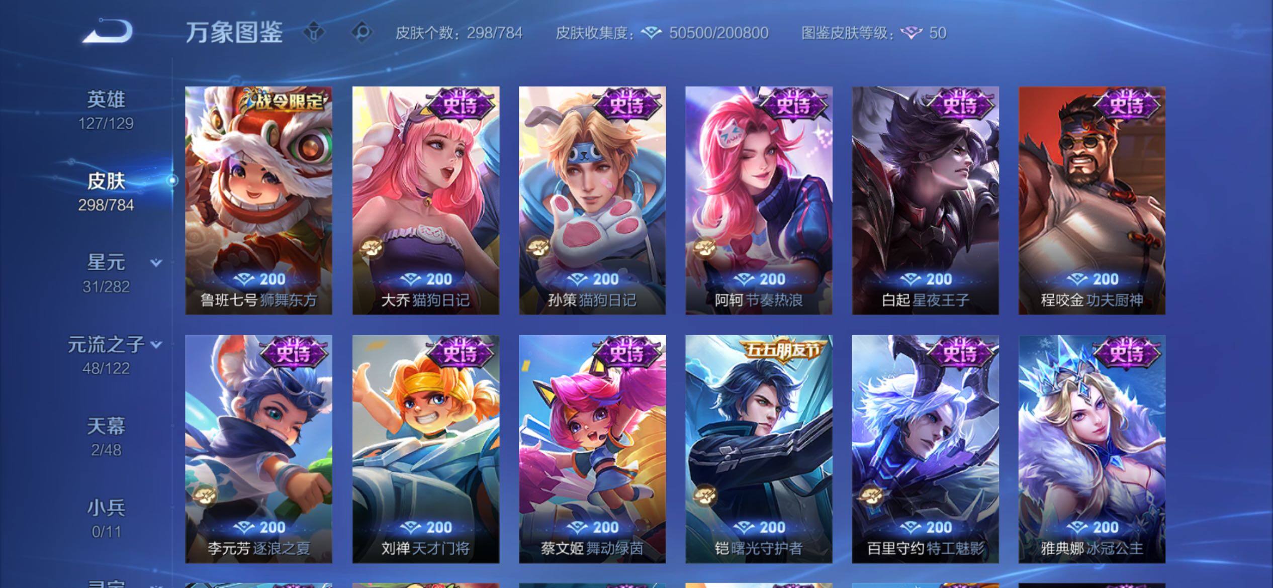 WZCMY4259835王者荣耀账号详情图13 WZCMY4259835王者荣耀账号详情图13