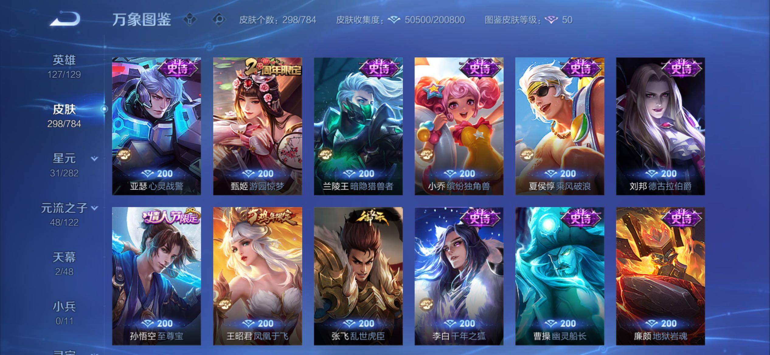 WZCMY4259835王者荣耀账号详情图14 WZCMY4259835王者荣耀账号详情图14