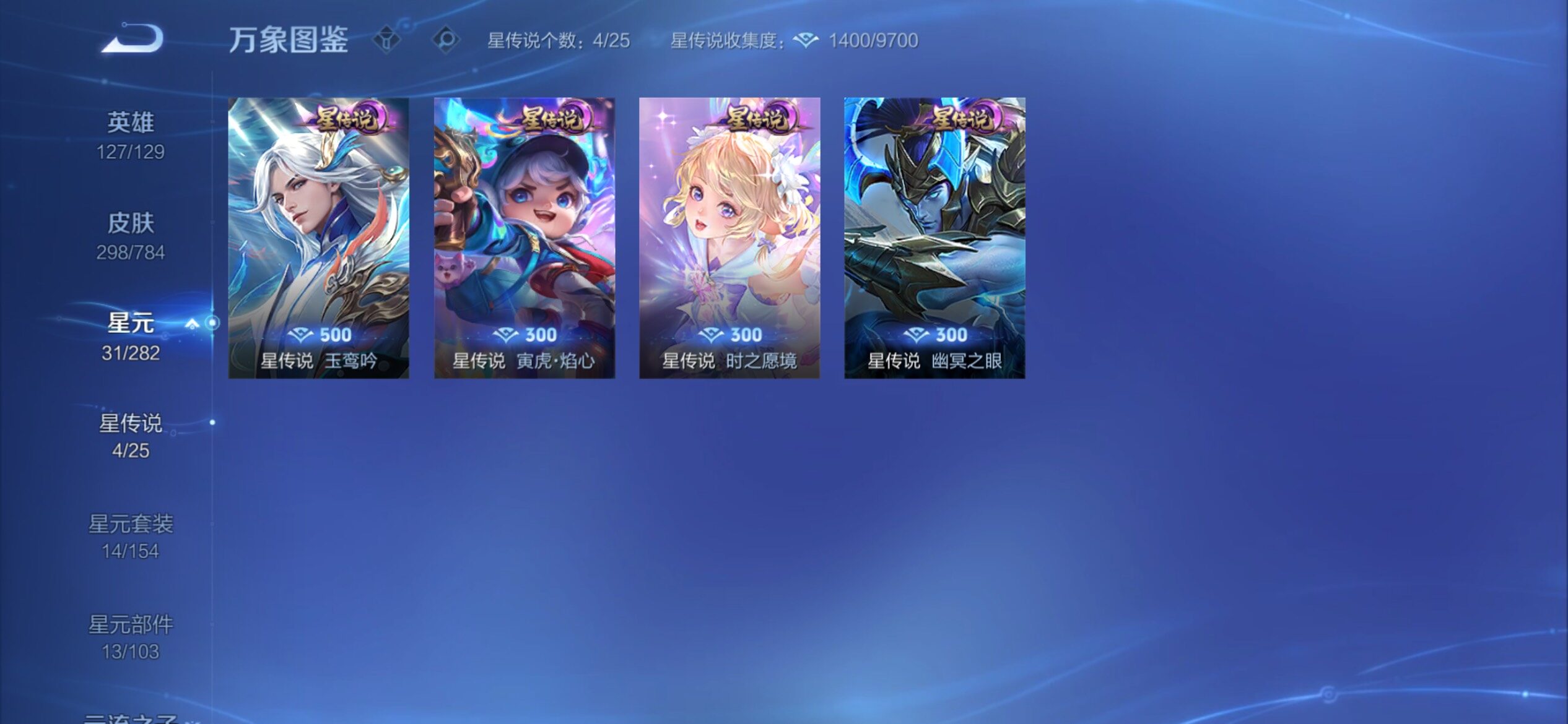 WZCMY4259835王者荣耀账号详情图15 WZCMY4259835王者荣耀账号详情图15