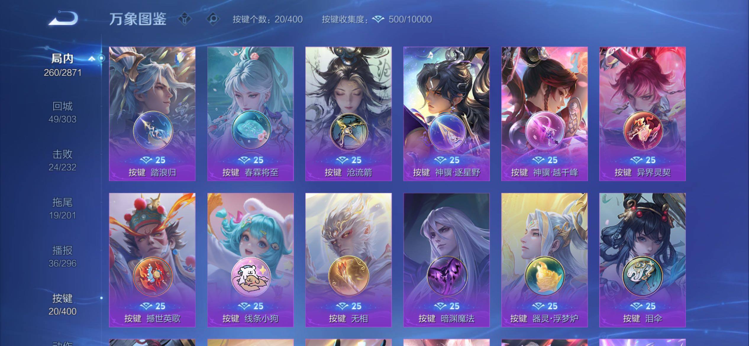 WZCMY4259835王者荣耀账号详情图18 WZCMY4259835王者荣耀账号详情图18