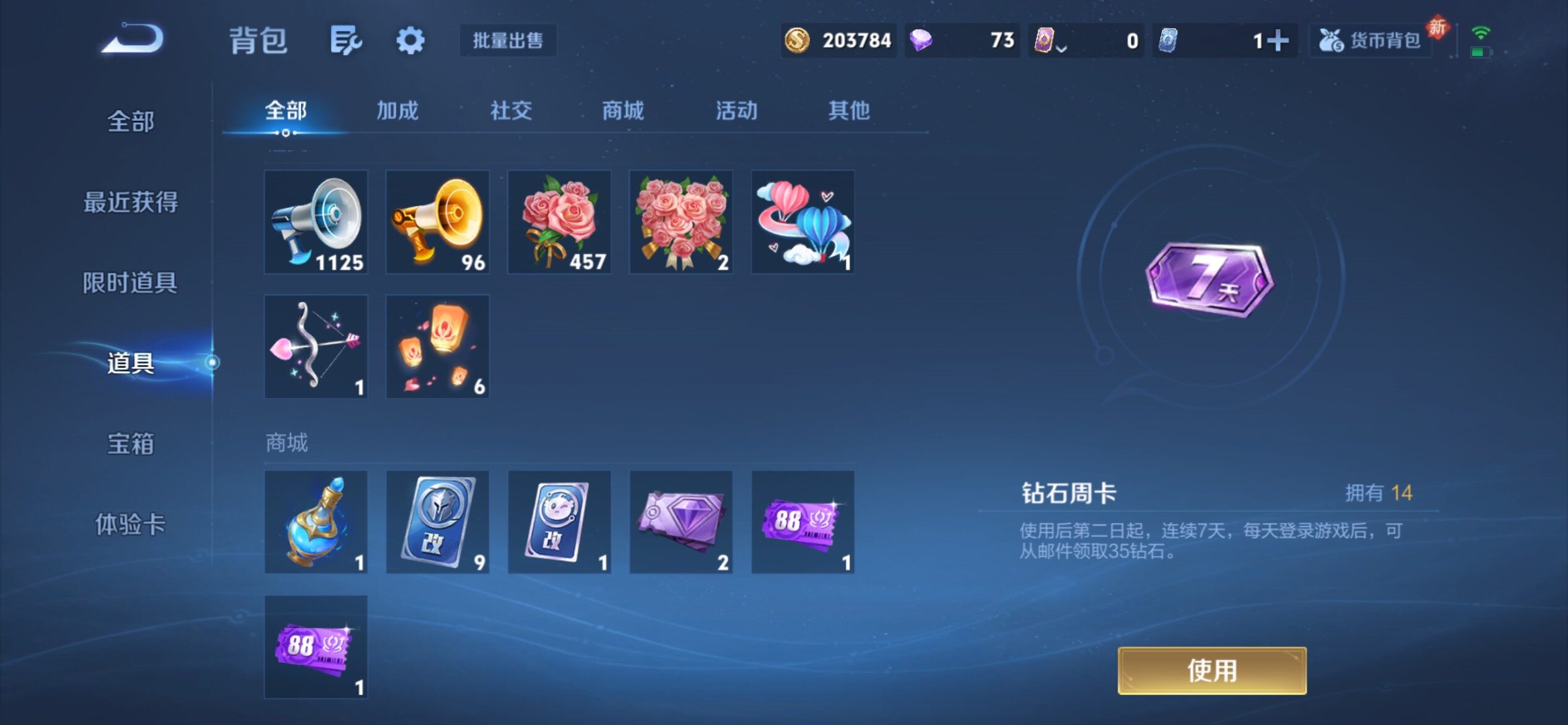 WZCMY4259835王者荣耀账号详情图21 WZCMY4259835王者荣耀账号详情图21