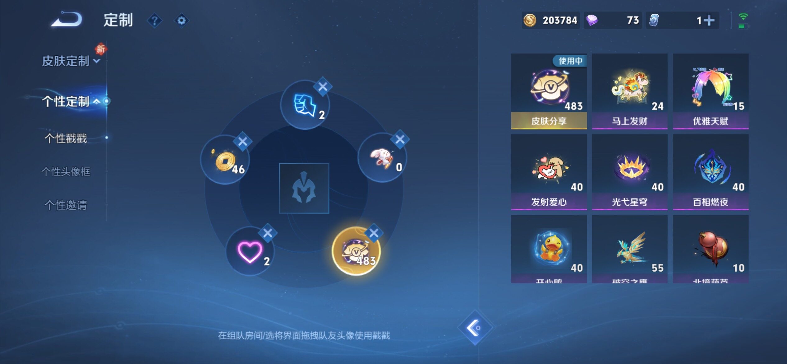 WZCMY4259835王者荣耀账号详情图22 WZCMY4259835王者荣耀账号详情图22