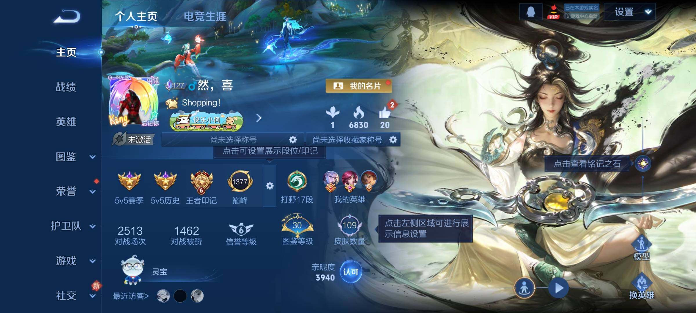 WZCMY4262051王者荣耀账号详情图2