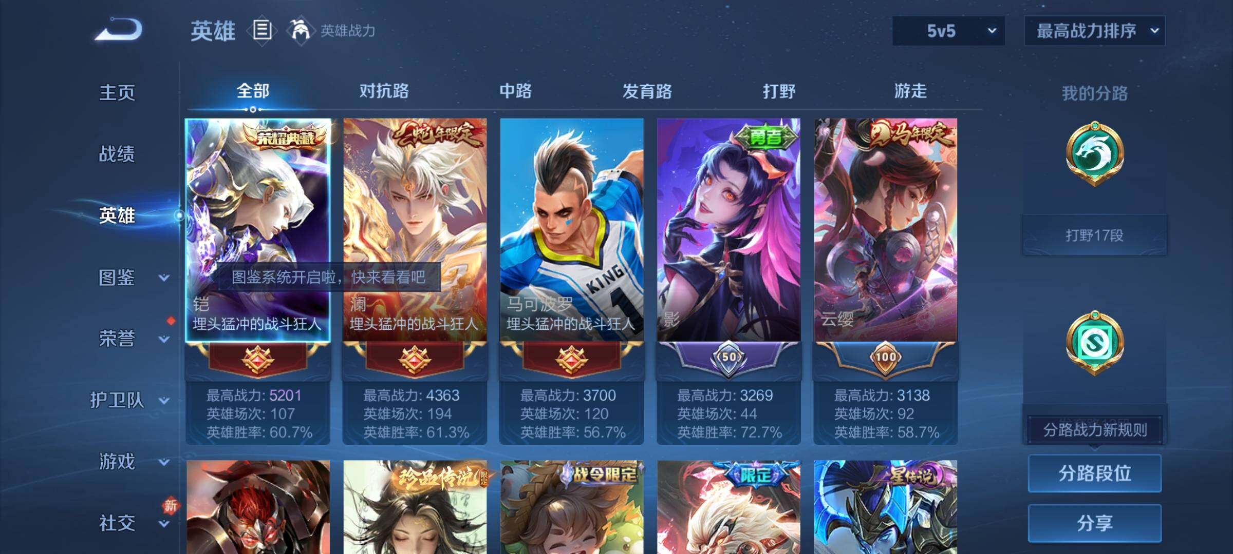 WZCMY4262051王者荣耀账号详情图3