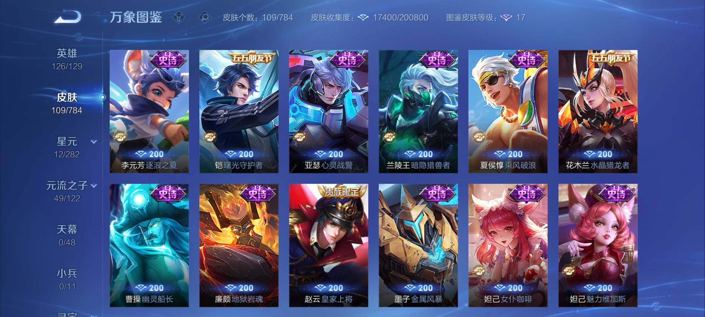 WZCMY4262051王者荣耀账号详情图8