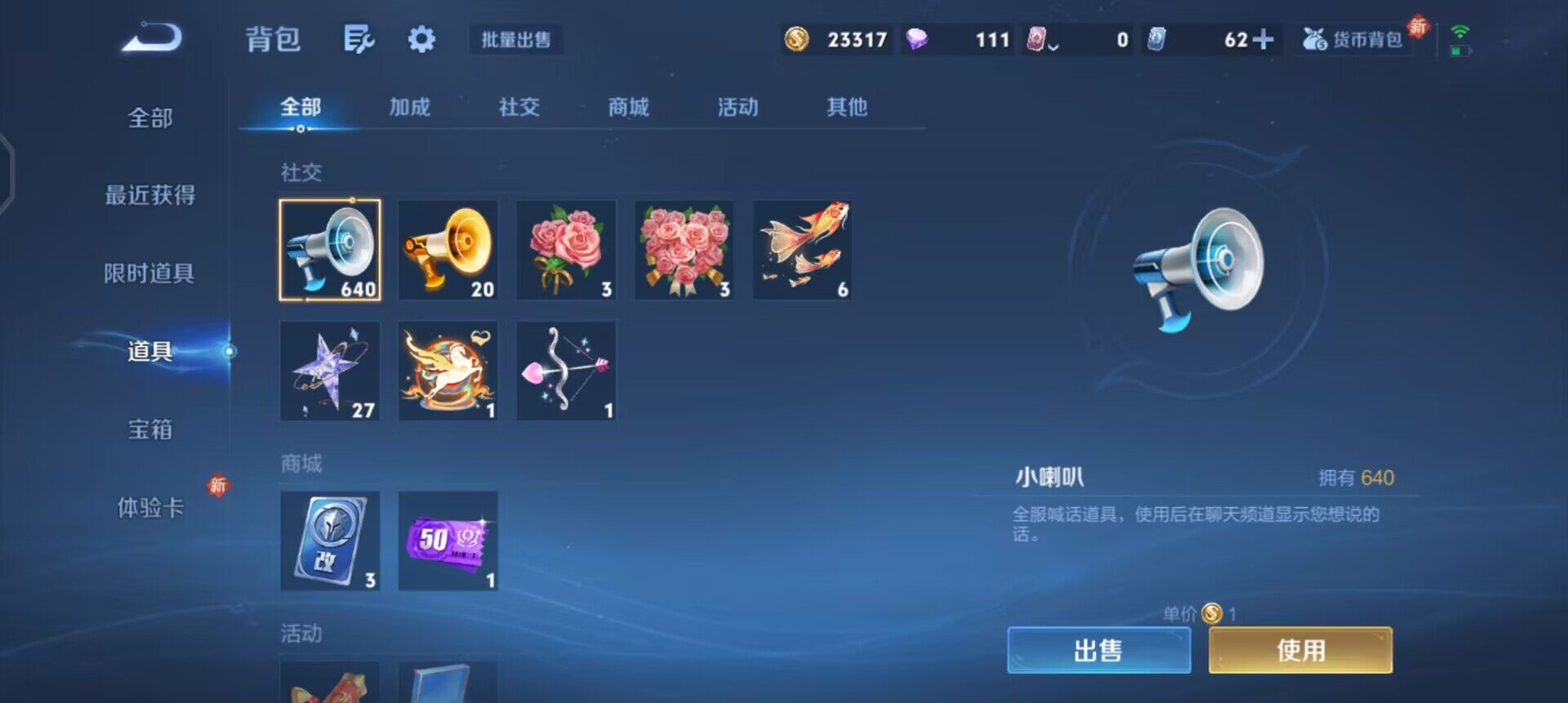 WZQM4264732王者荣耀账号详情图5