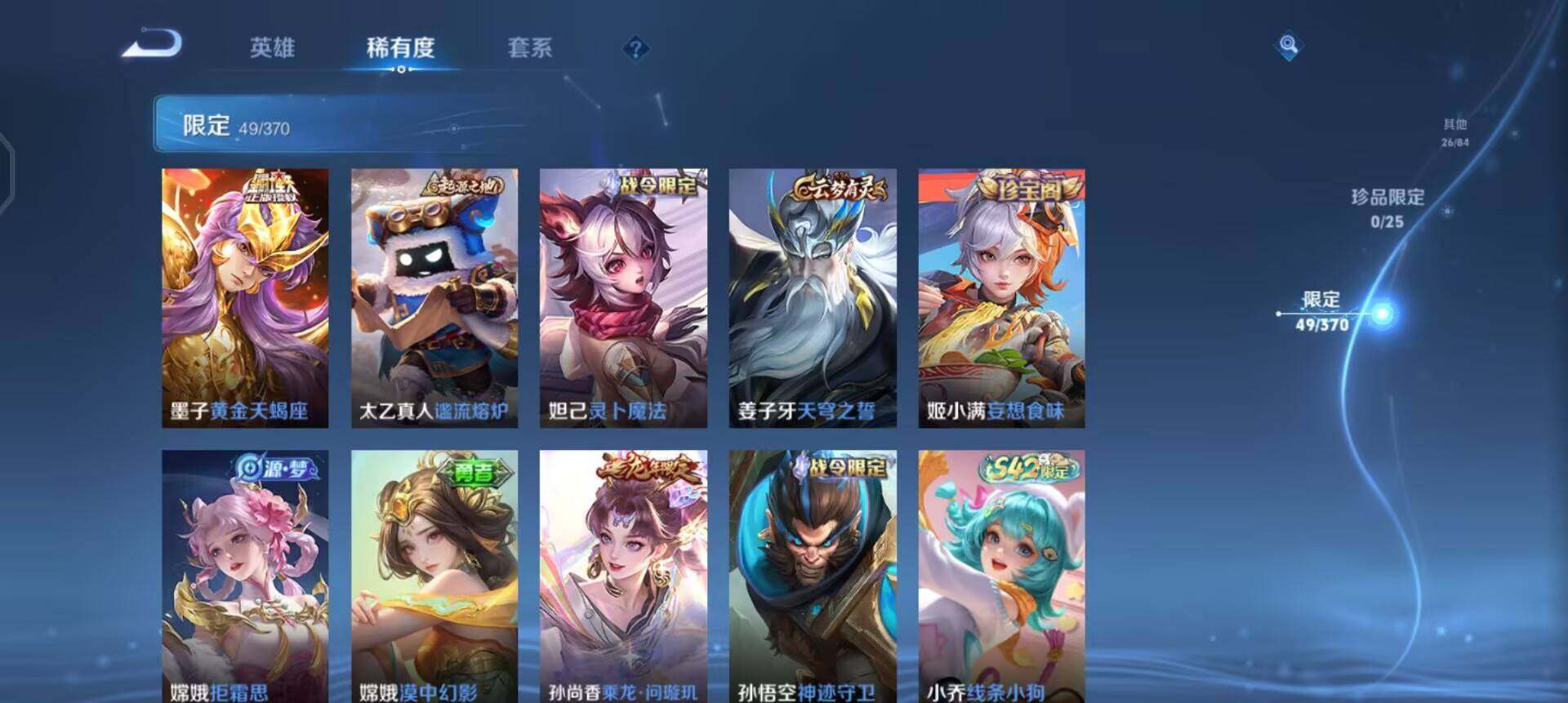 WZQM4264732王者荣耀账号详情图6