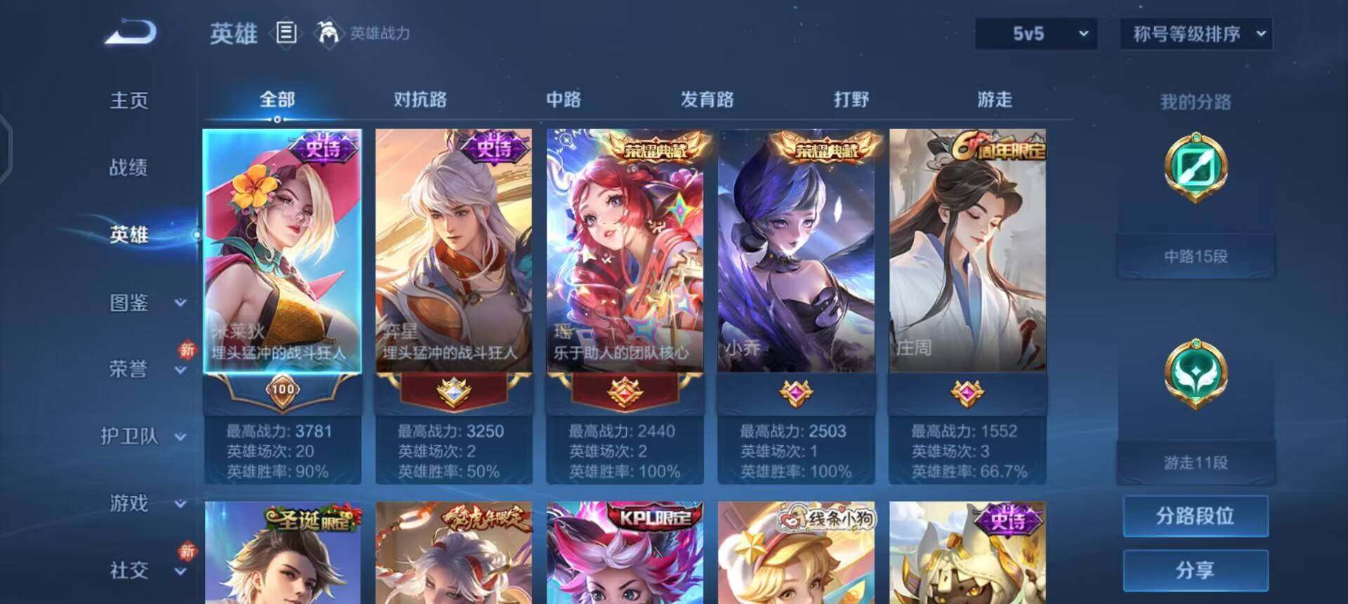 WZQM4264732王者荣耀账号详情图7