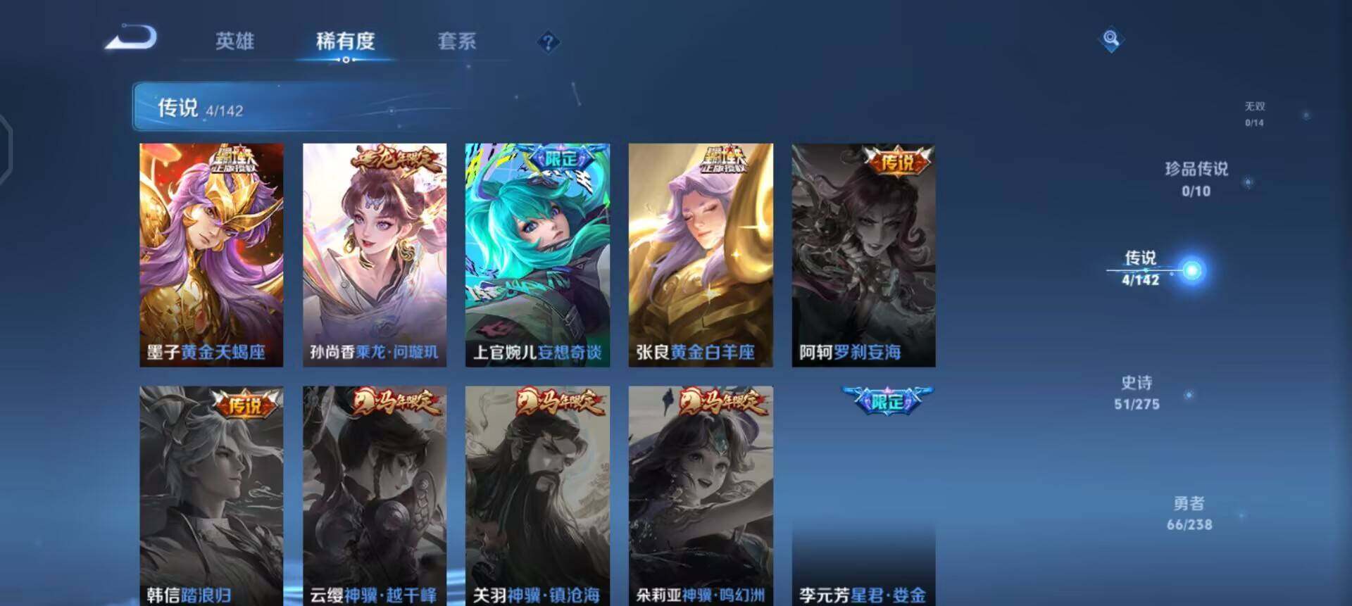 WZQM4264732王者荣耀账号详情图8