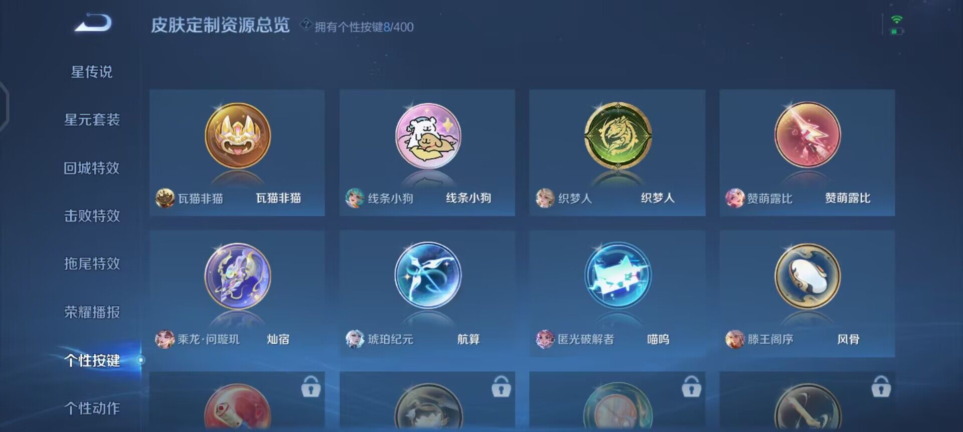 WZQM4264732王者荣耀账号详情图9