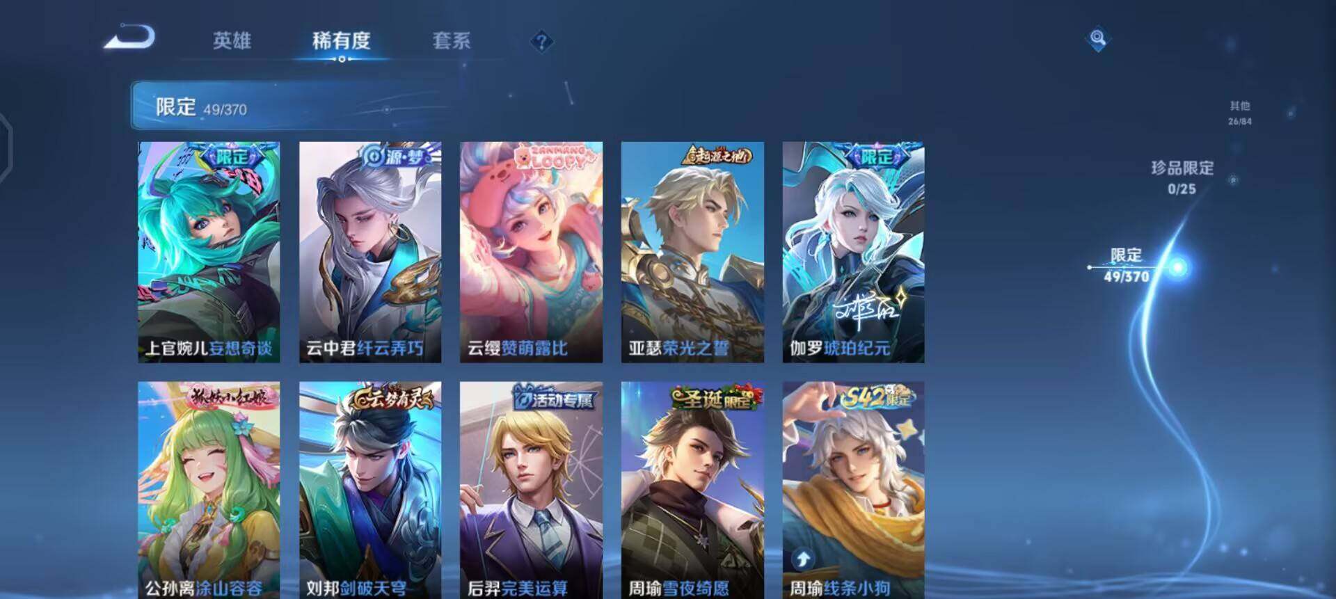 WZQM4264732王者荣耀账号详情图10