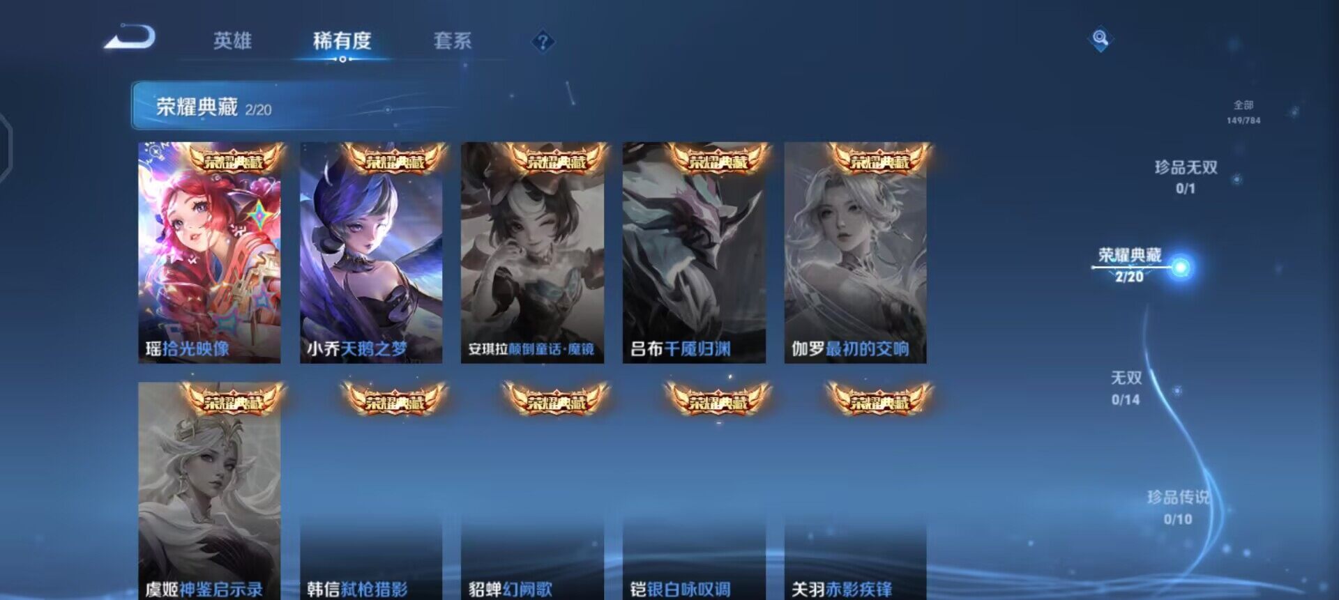 WZQM4264732王者荣耀账号详情图11