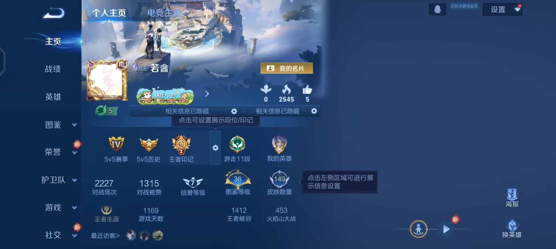 WZQM4264732王者荣耀账号详情图3