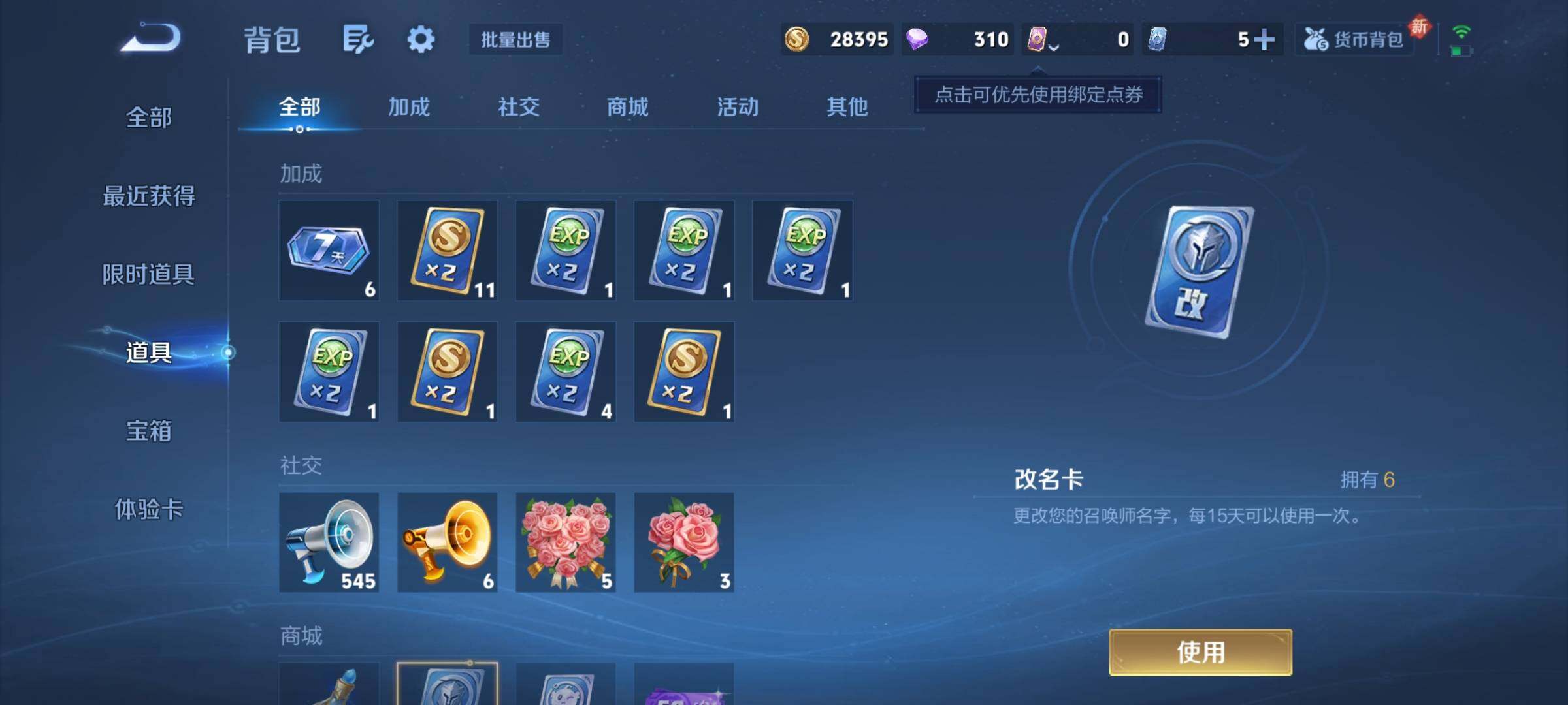 WZCMY4262051王者荣耀账号详情图12