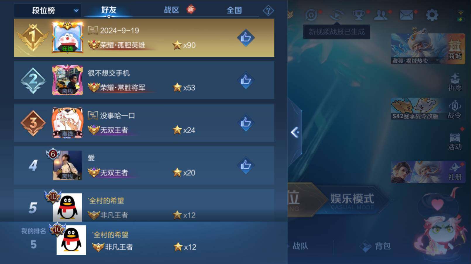 WZCMW4276187王者荣耀账号详情图12