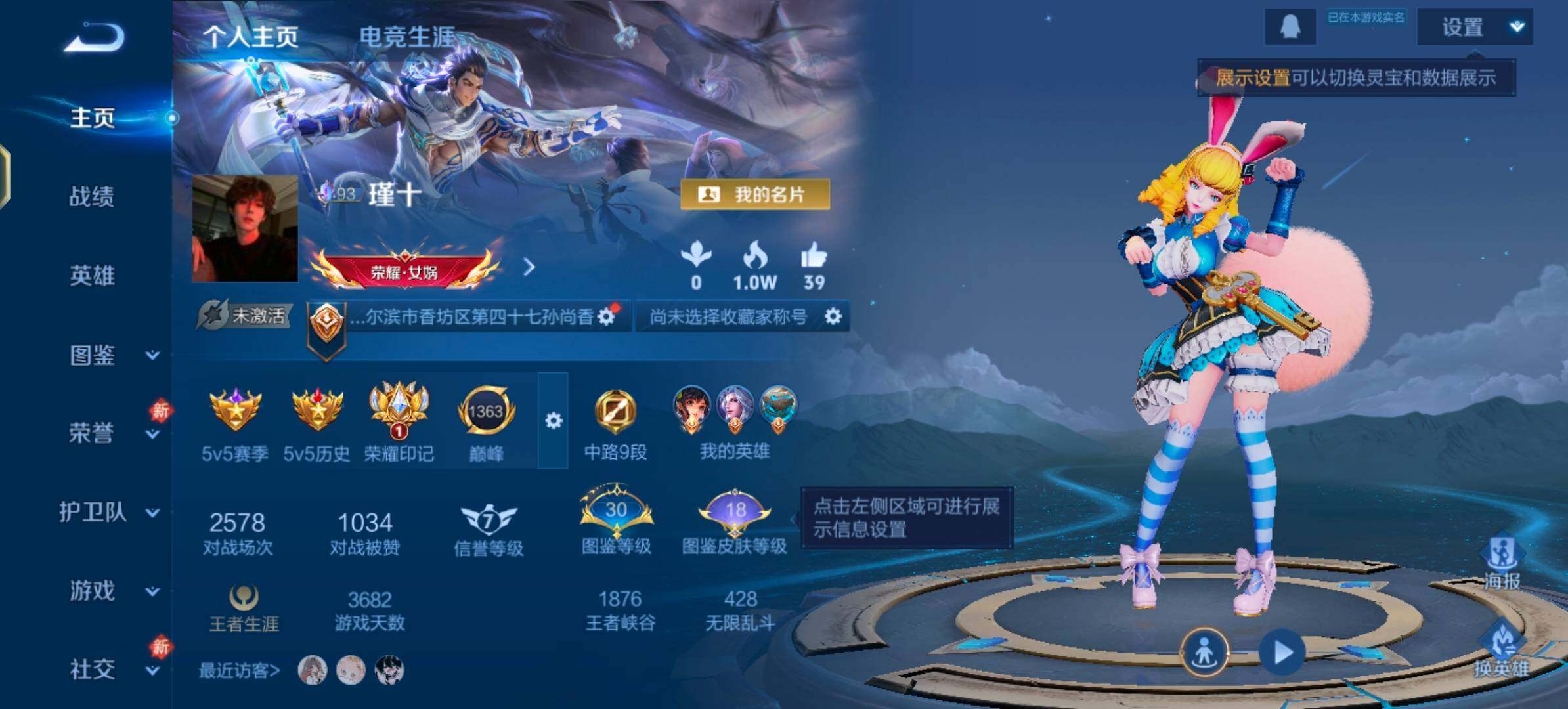 WZLX4260058王者荣耀账号详情图2