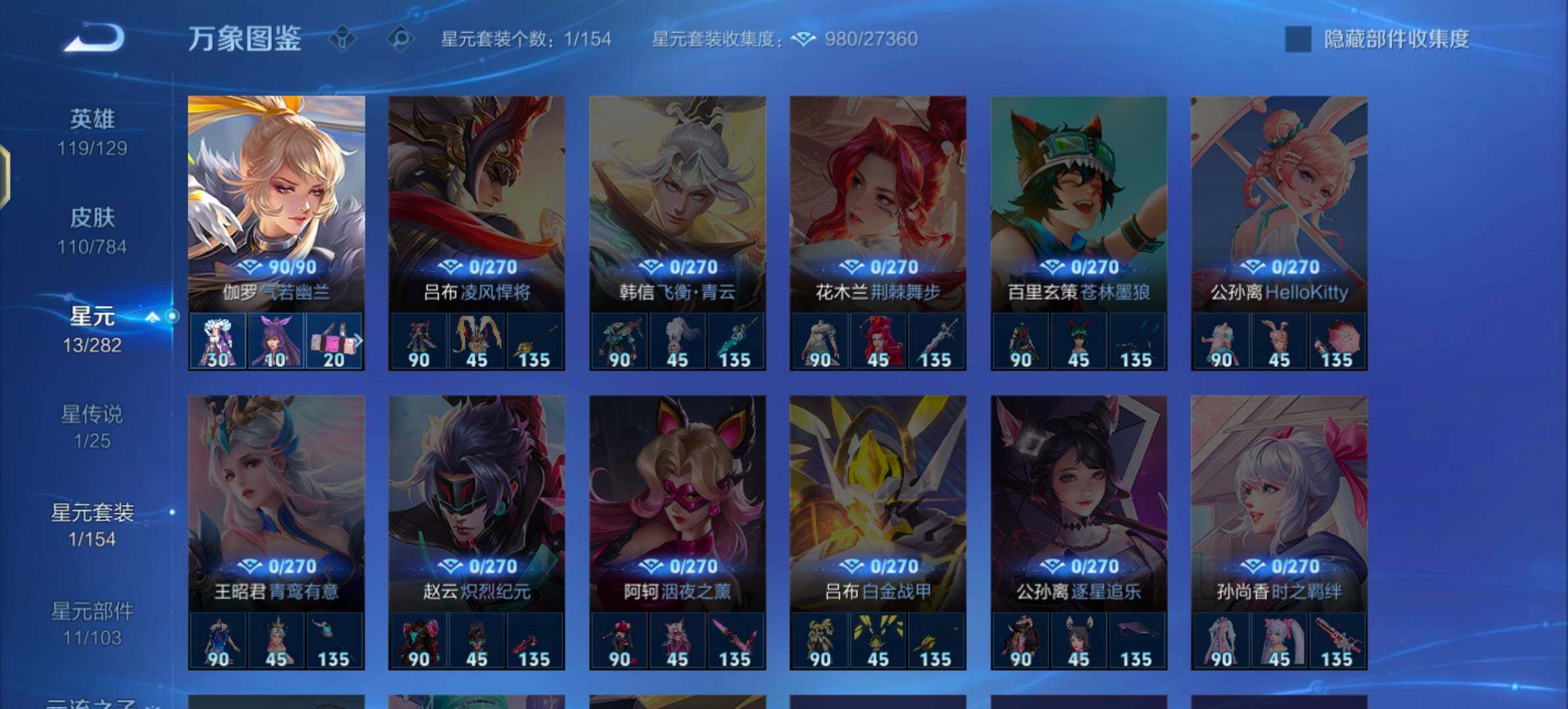 WZLX4260058王者荣耀账号详情图10