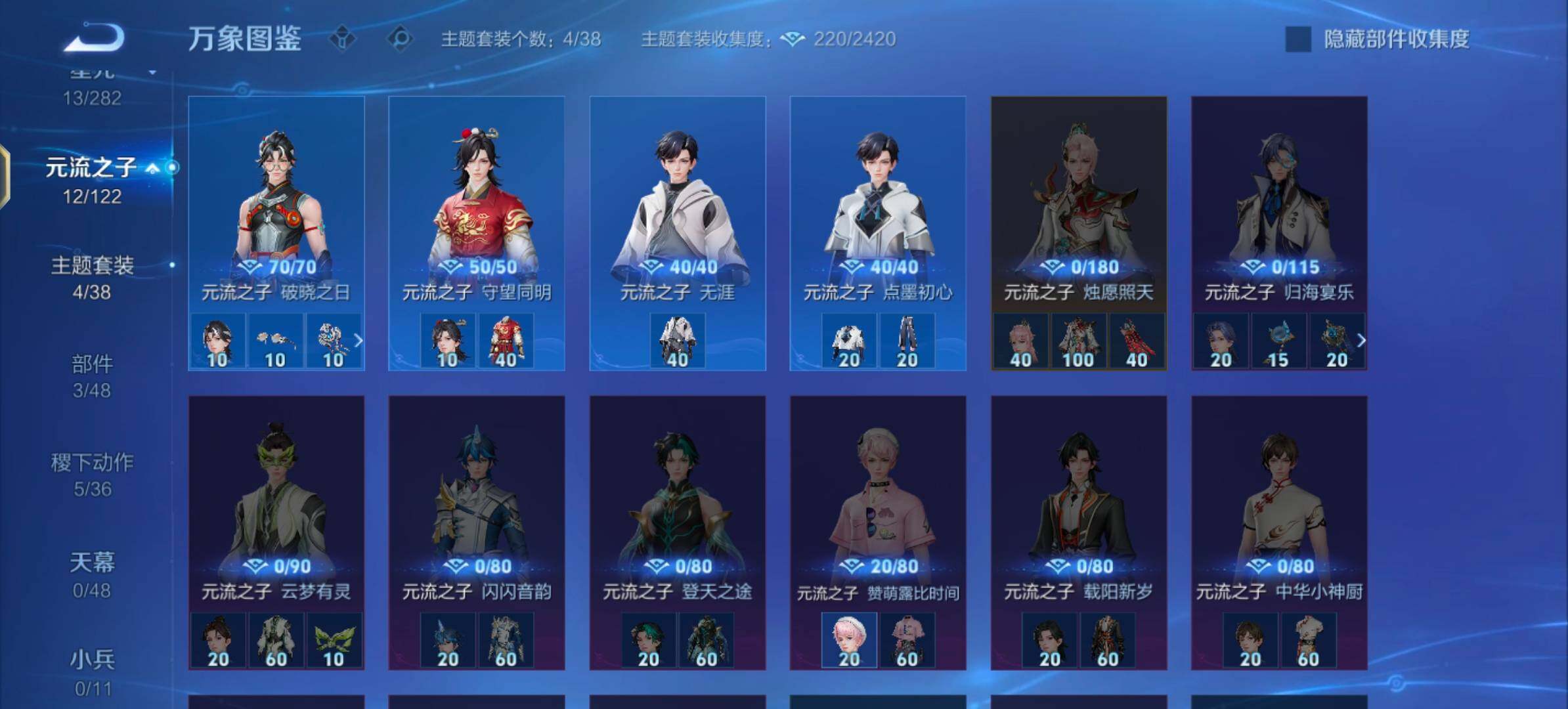 WZLX4260058王者荣耀账号详情图11