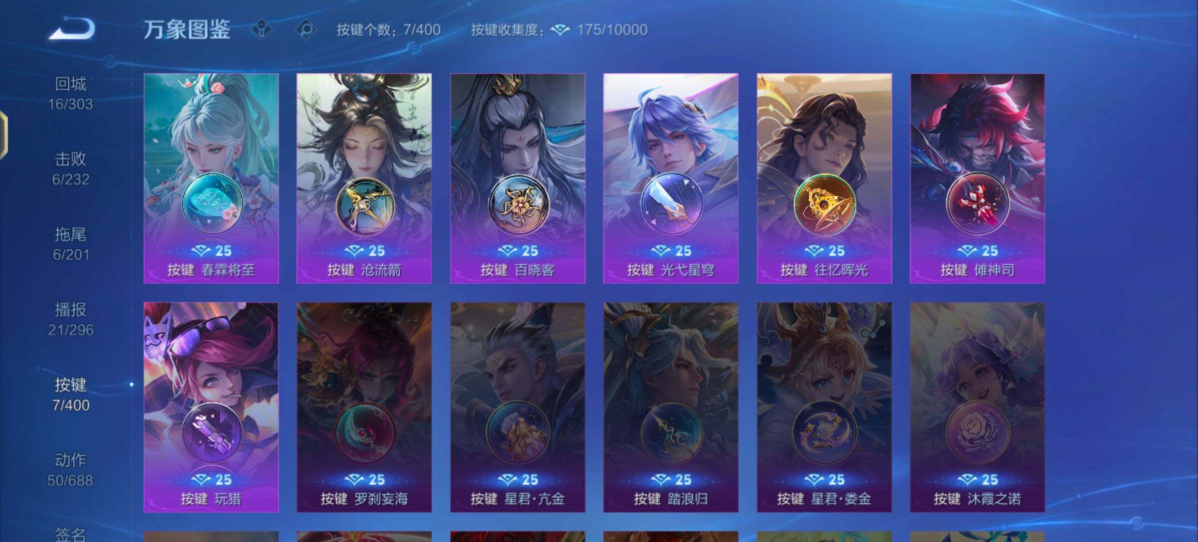 WZLX4260058王者荣耀账号详情图12