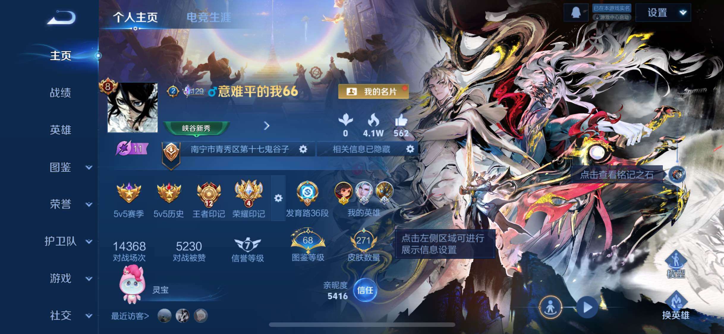 WZLX4260057王者荣耀账号详情图2