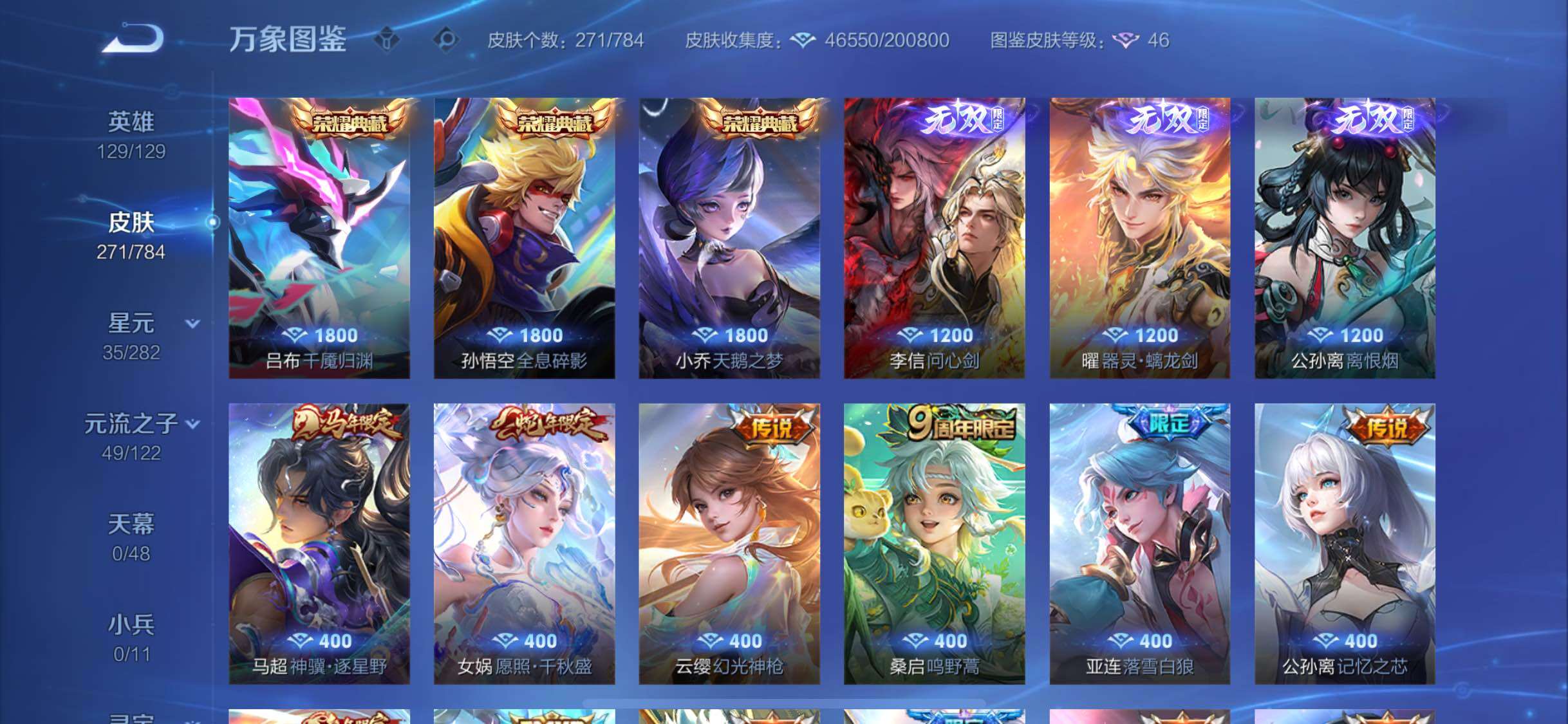 WZLX4260057王者荣耀账号详情图6