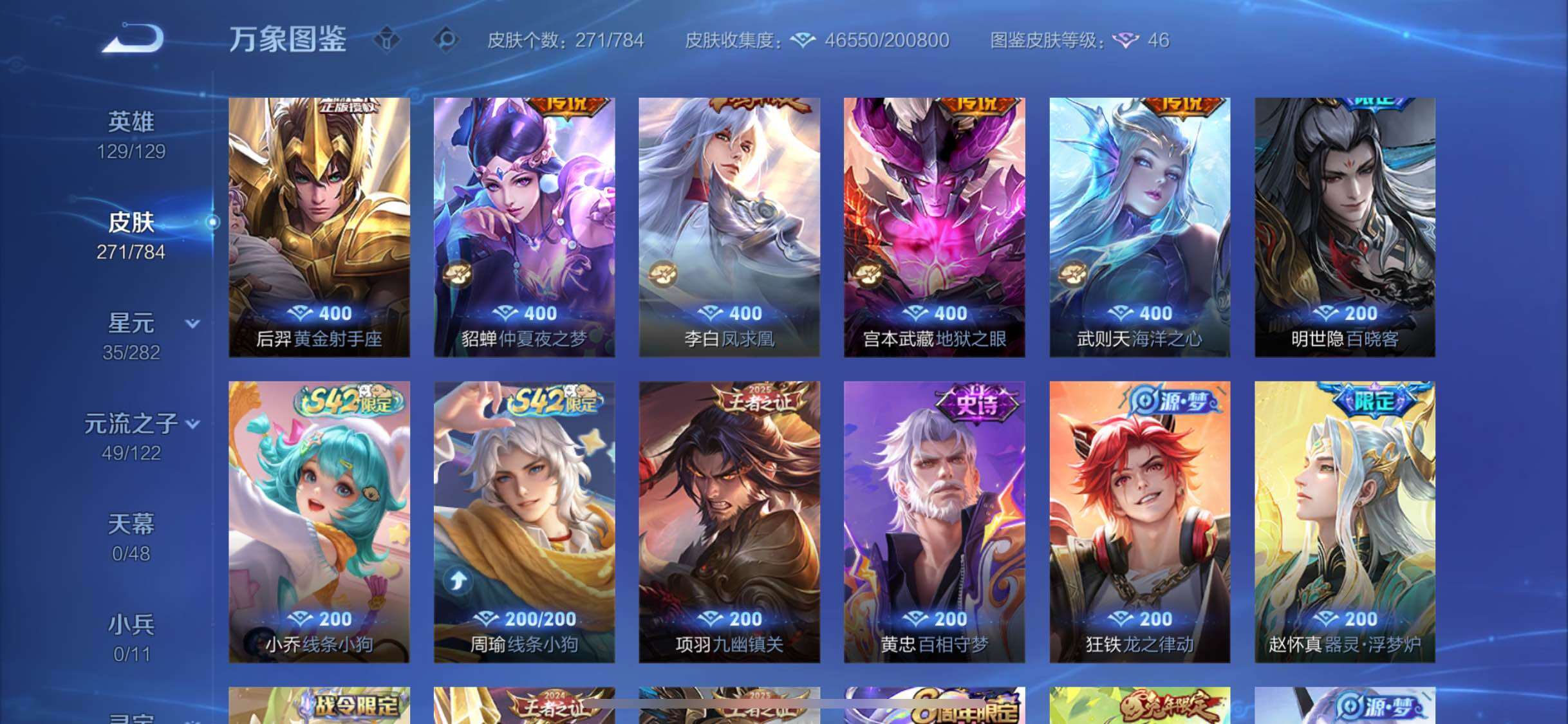 WZLX4260057王者荣耀账号详情图8