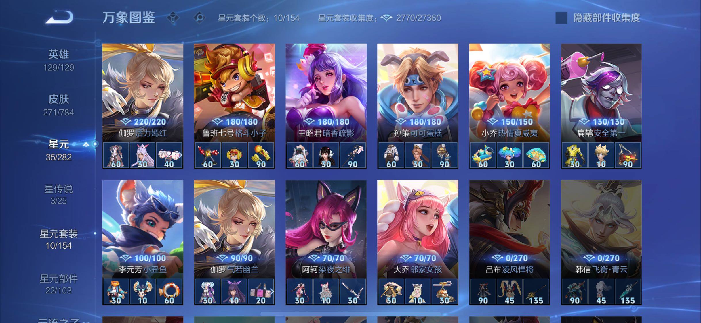 WZLX4260057王者荣耀账号详情图10