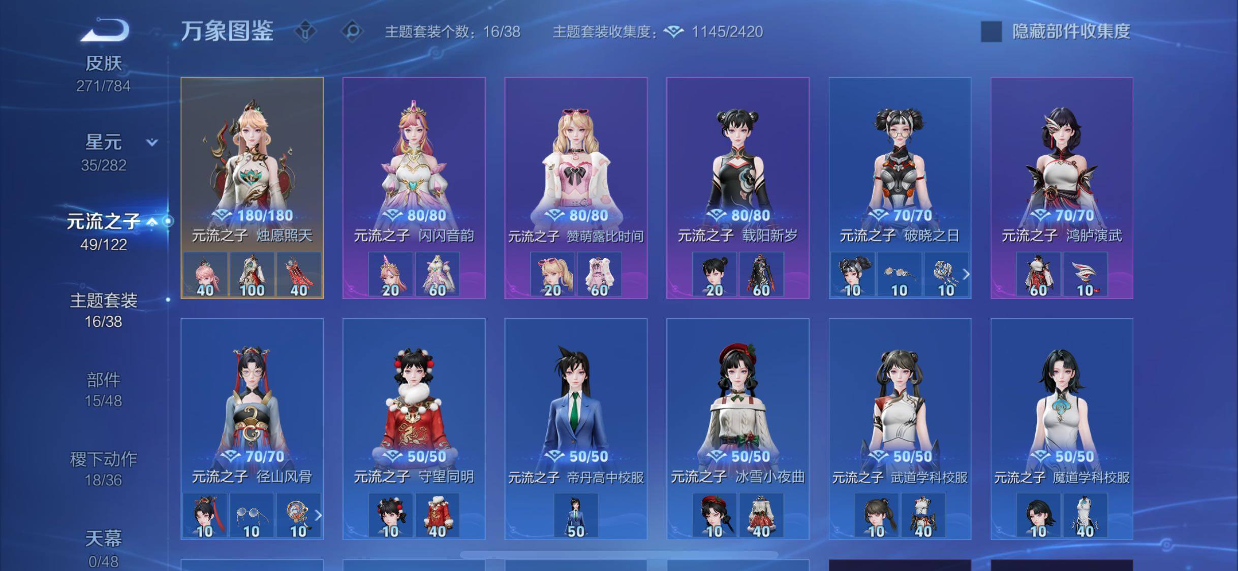 WZLX4260057王者荣耀账号详情图11