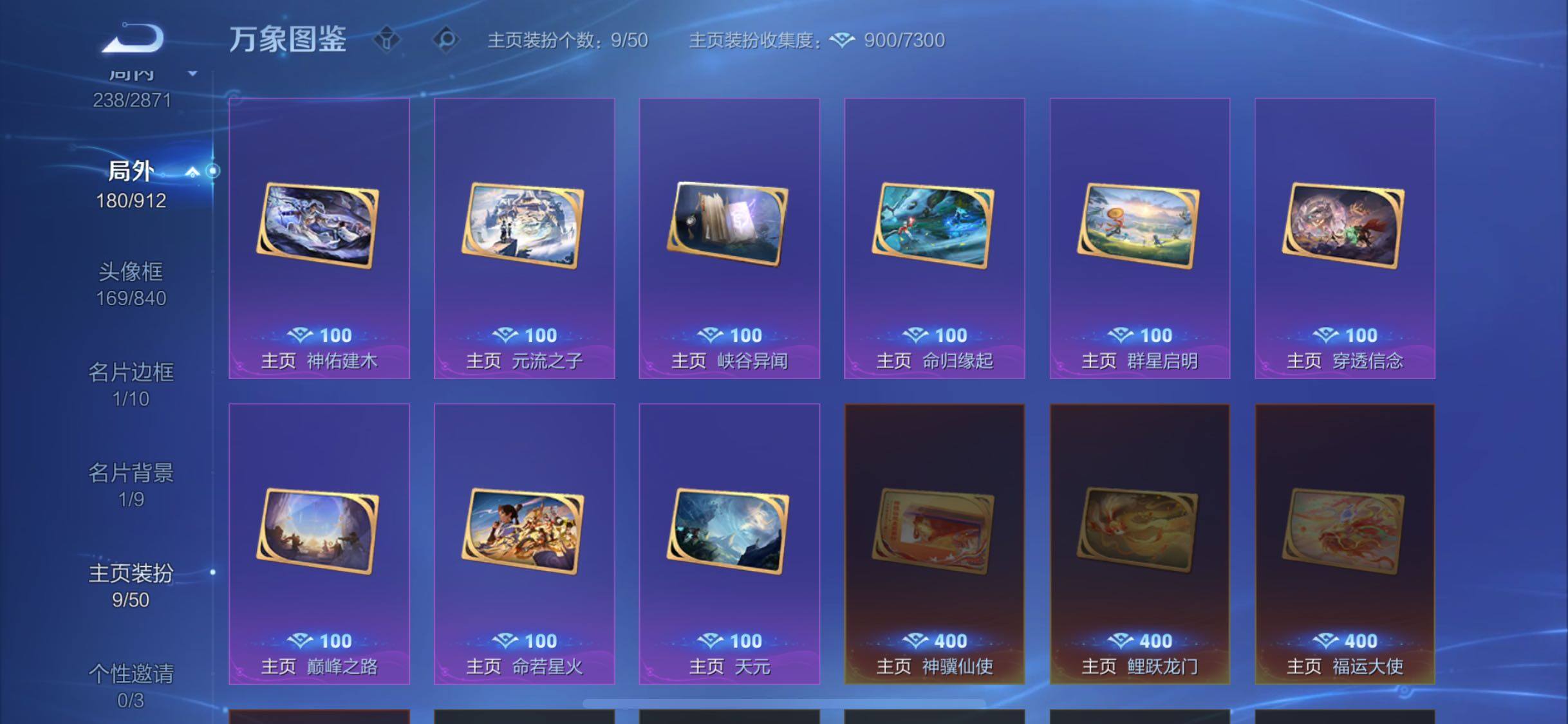 WZLX4260057王者荣耀账号详情图14