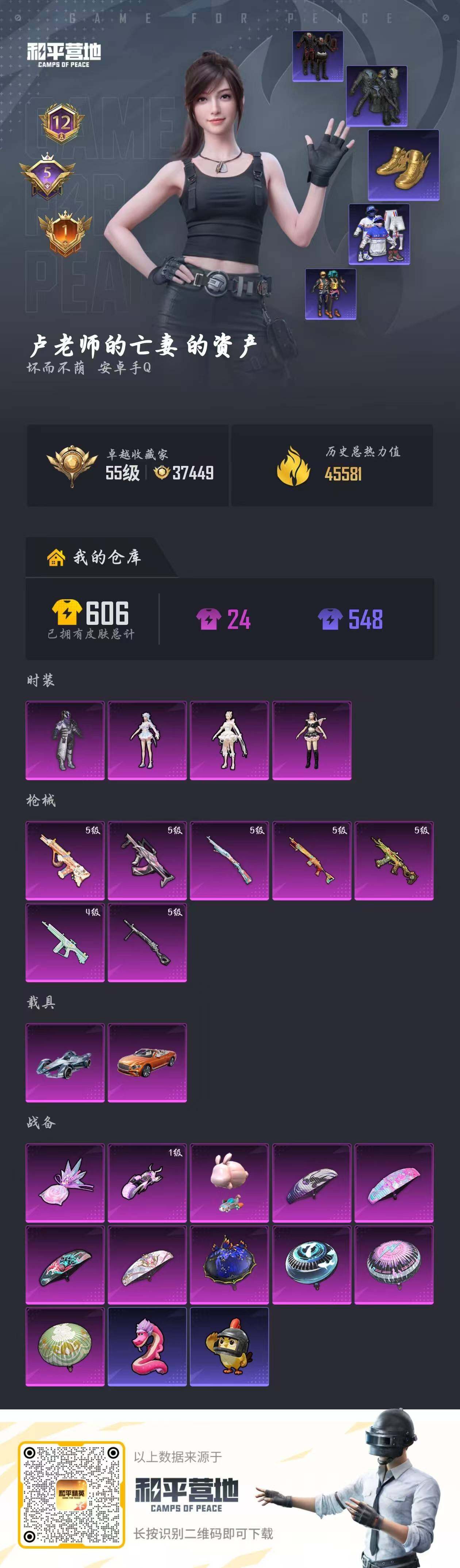 HPQM4142367和平精英账号详情图6 HPQM4142367和平精英账号详情图6