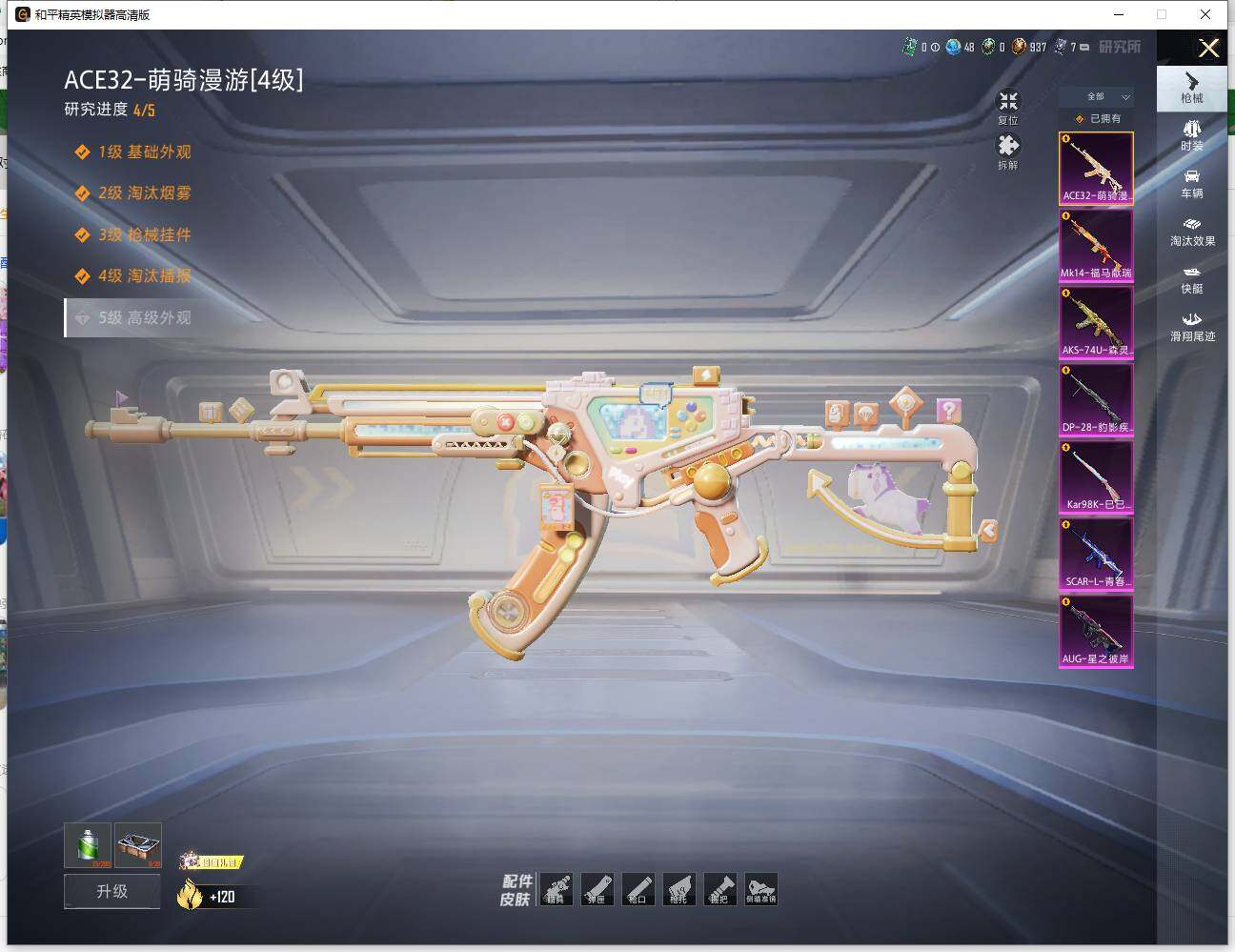 HPLX4143969和平精英账号详情图6 HPLX4143969和平精英账号详情图6