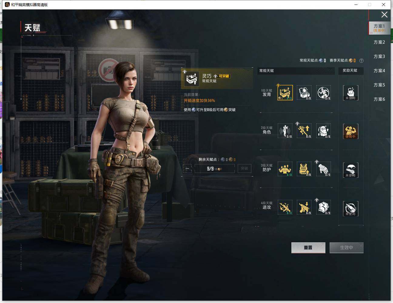 HPLX4143969和平精英账号详情图13 HPLX4143969和平精英账号详情图13