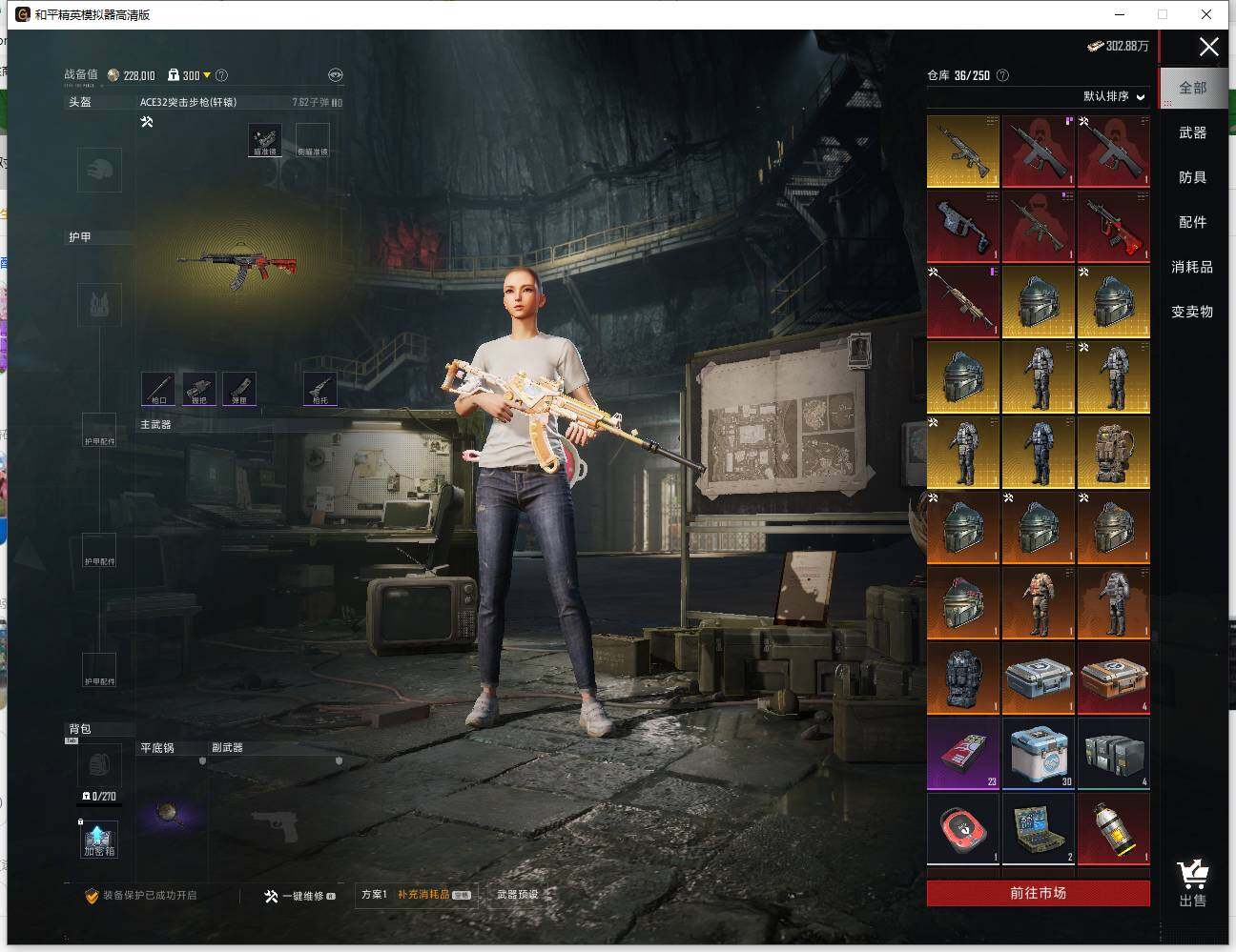 HPLX4143969和平精英账号详情图14 HPLX4143969和平精英账号详情图14