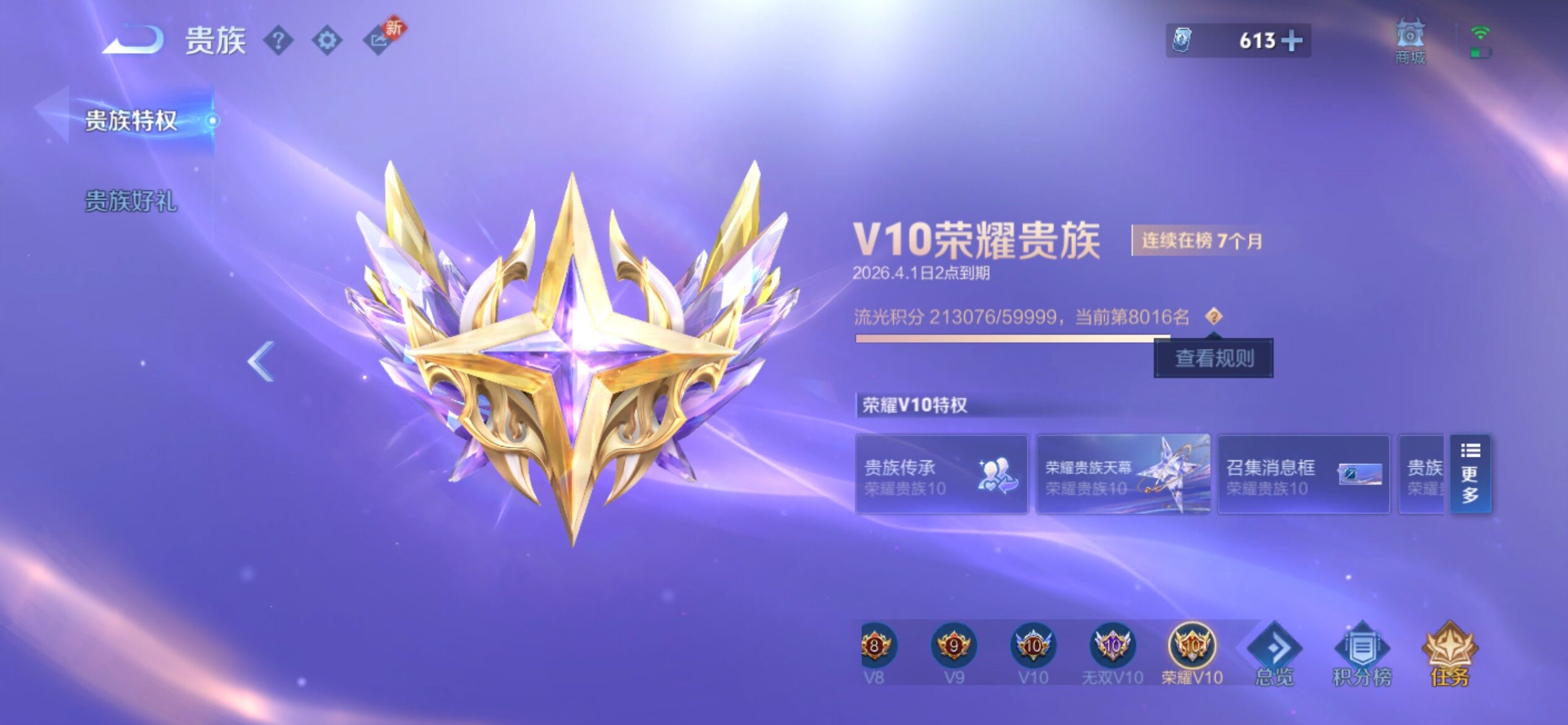 WZCMY4258144王者荣耀账号详情图3 WZCMY4258144王者荣耀账号详情图3