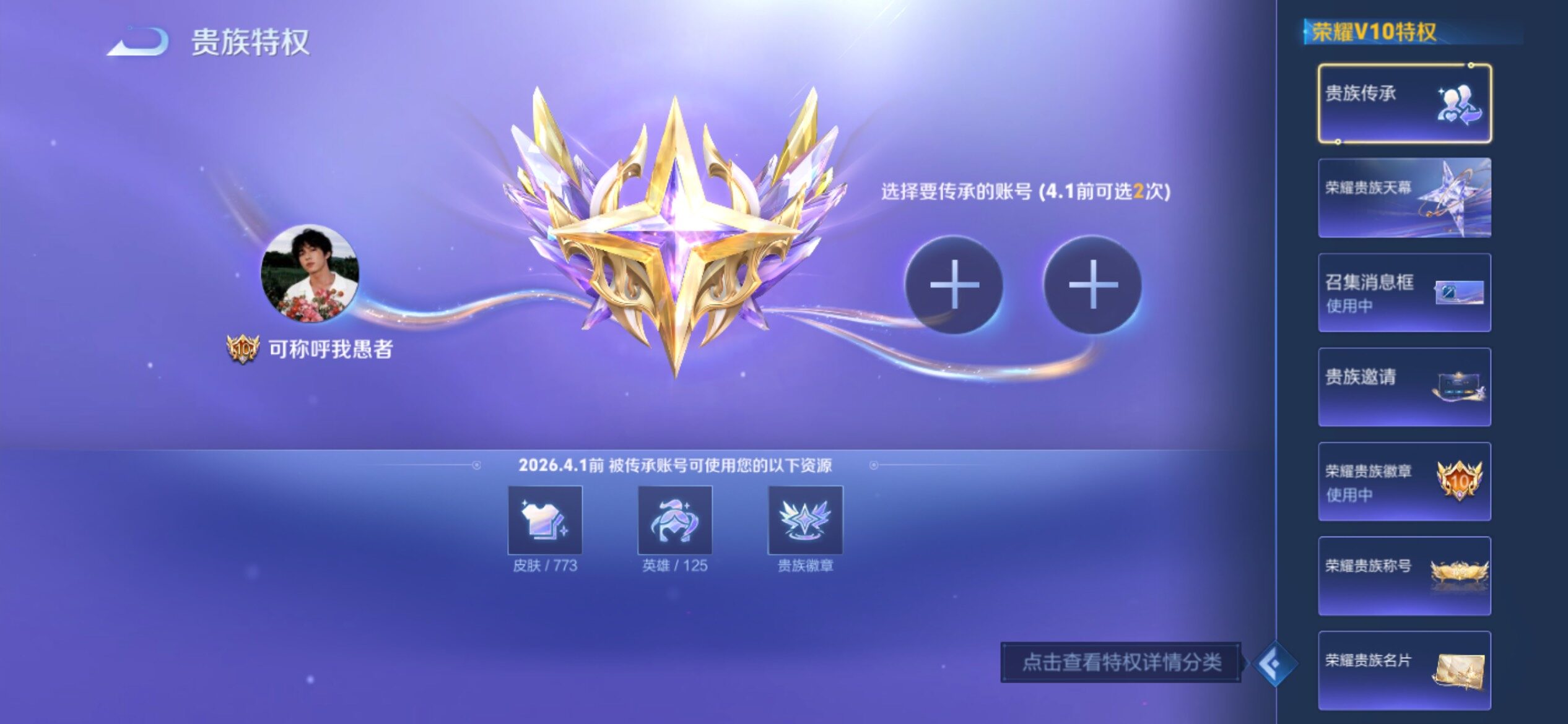 WZCMY4258144王者荣耀账号详情图4 WZCMY4258144王者荣耀账号详情图4