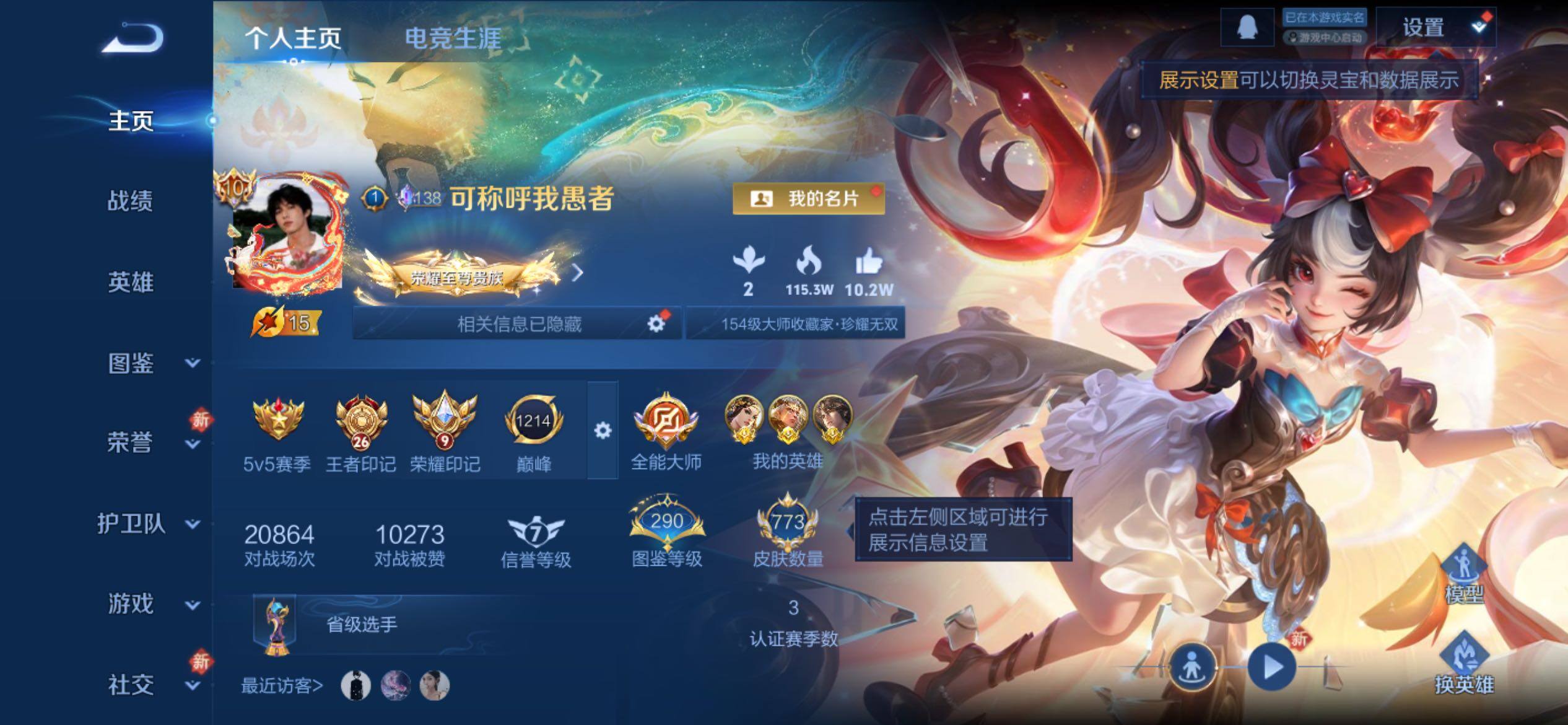 WZCMY4258144王者荣耀账号详情图2 WZCMY4258144王者荣耀账号详情图2