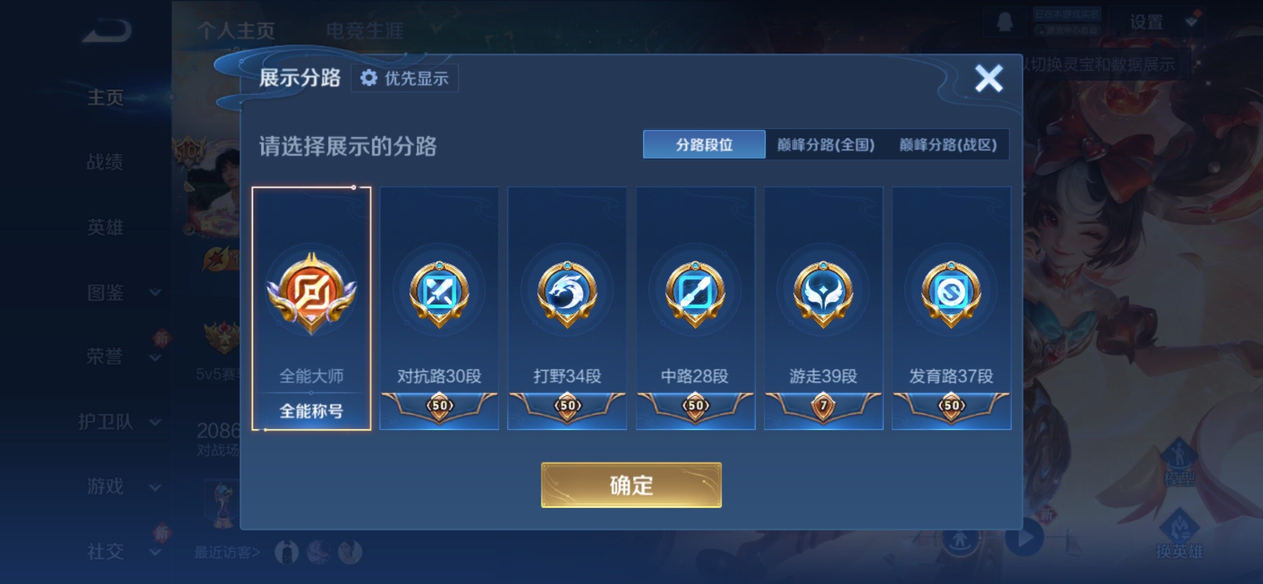 WZCMY4258144王者荣耀账号详情图8 WZCMY4258144王者荣耀账号详情图8