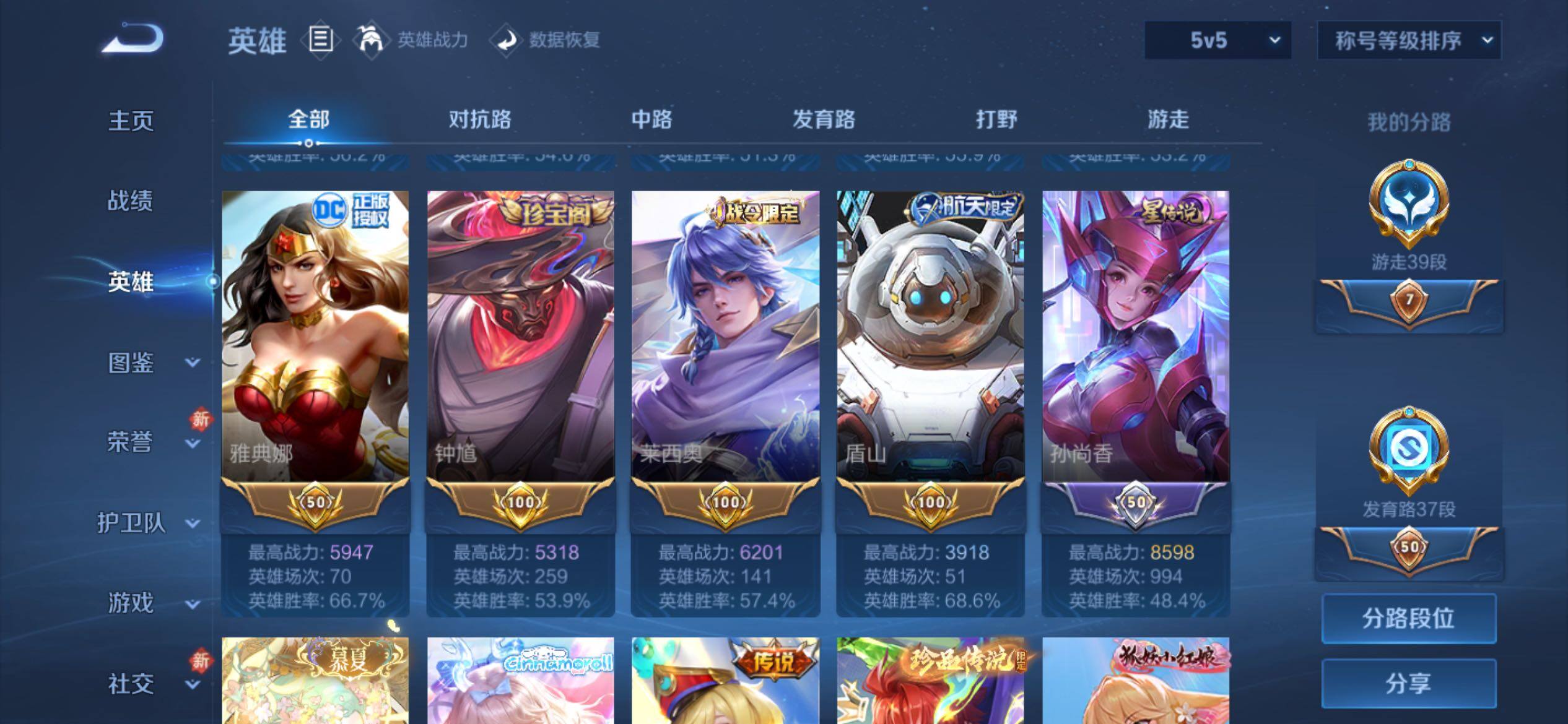 WZCMY4258144王者荣耀账号详情图7 WZCMY4258144王者荣耀账号详情图7