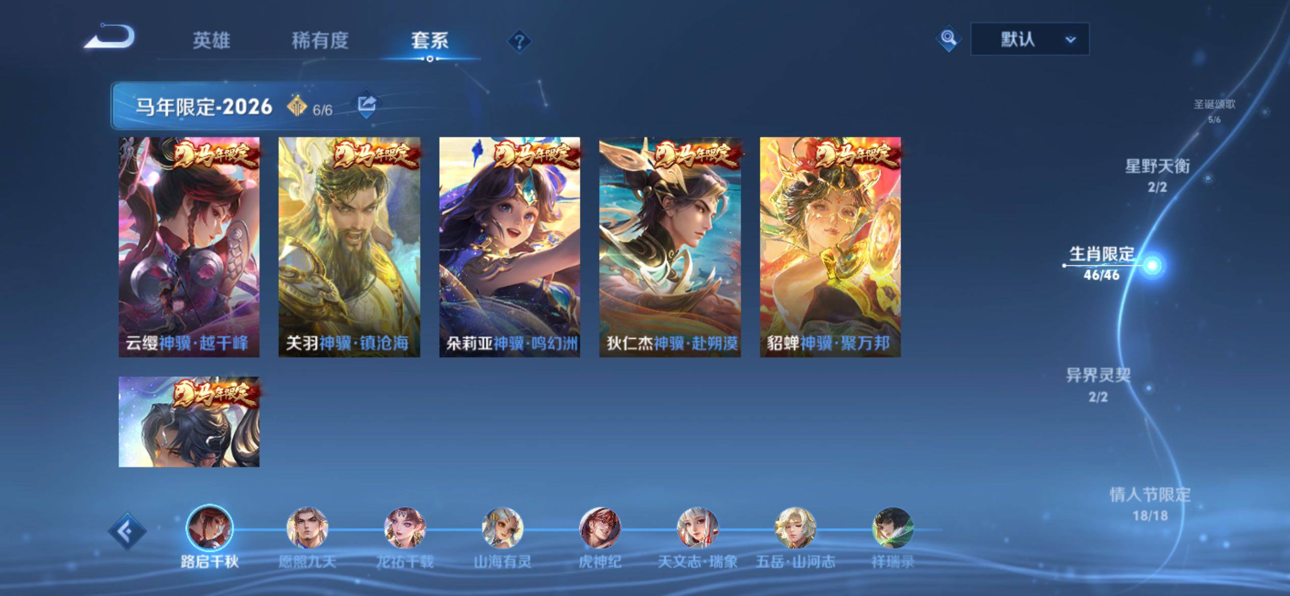 WZCMY4258144王者荣耀账号详情图11 WZCMY4258144王者荣耀账号详情图11