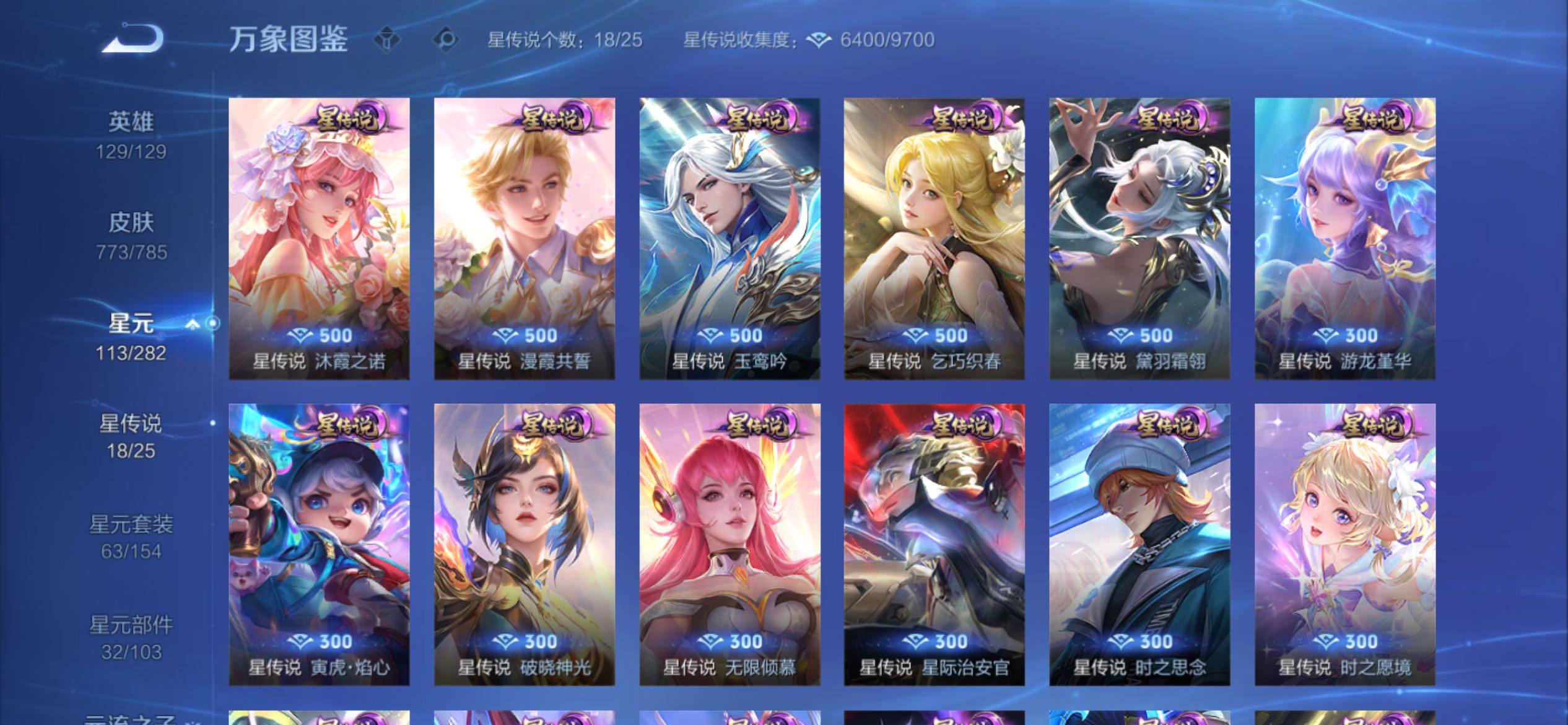 WZCMY4258144王者荣耀账号详情图13 WZCMY4258144王者荣耀账号详情图13