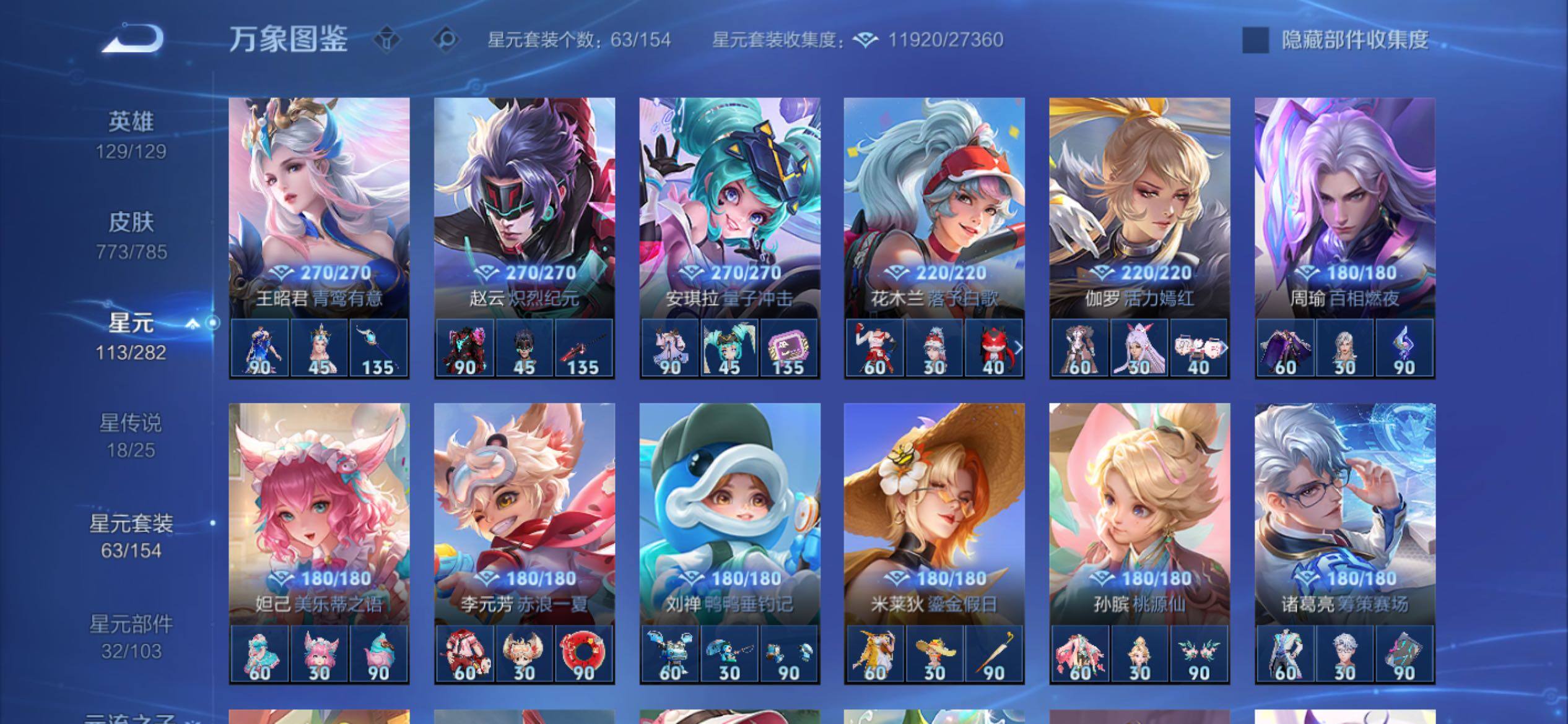 WZCMY4258144王者荣耀账号详情图15 WZCMY4258144王者荣耀账号详情图15