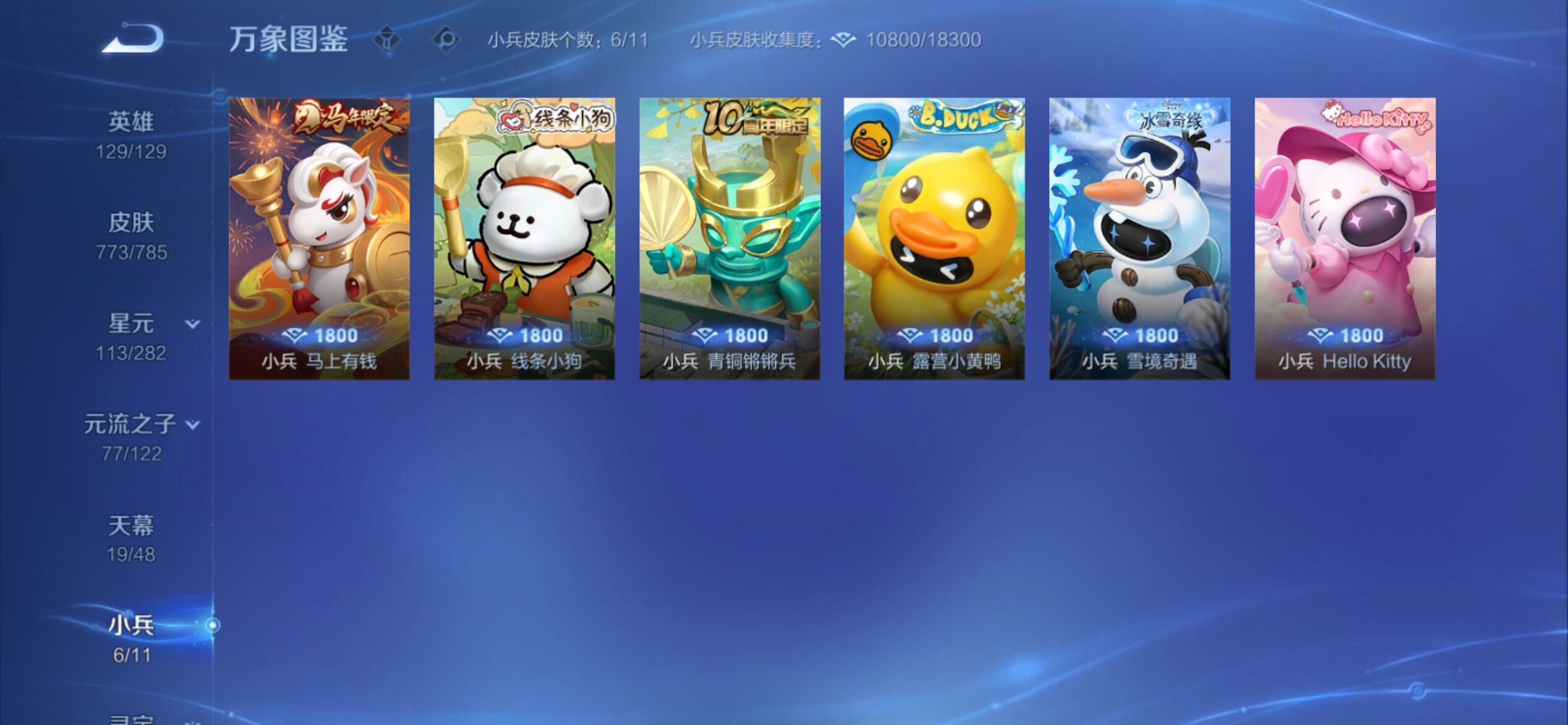 WZCMY4258144王者荣耀账号详情图18 WZCMY4258144王者荣耀账号详情图18