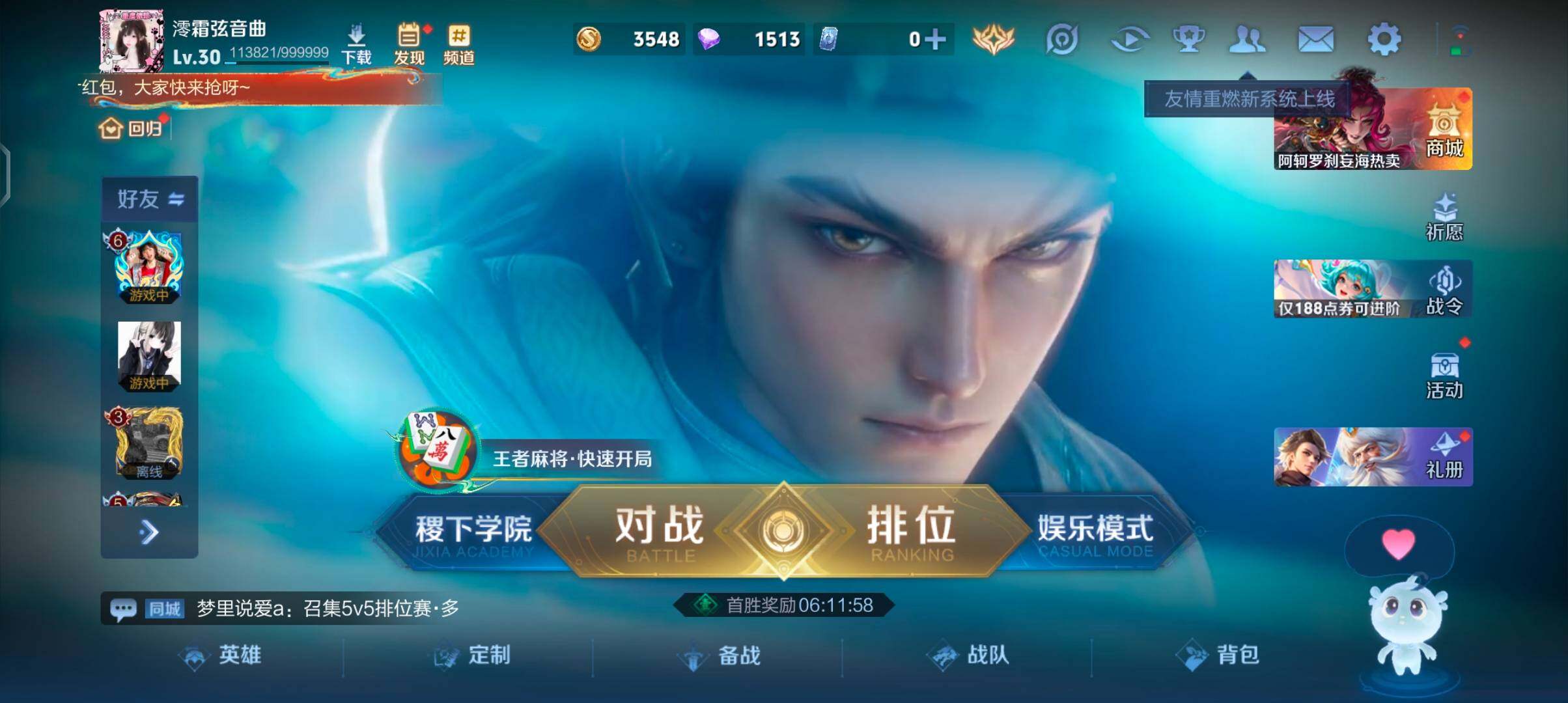 WZJZ4270008王者荣耀账号详情图3 WZJZ4270008王者荣耀账号详情图3