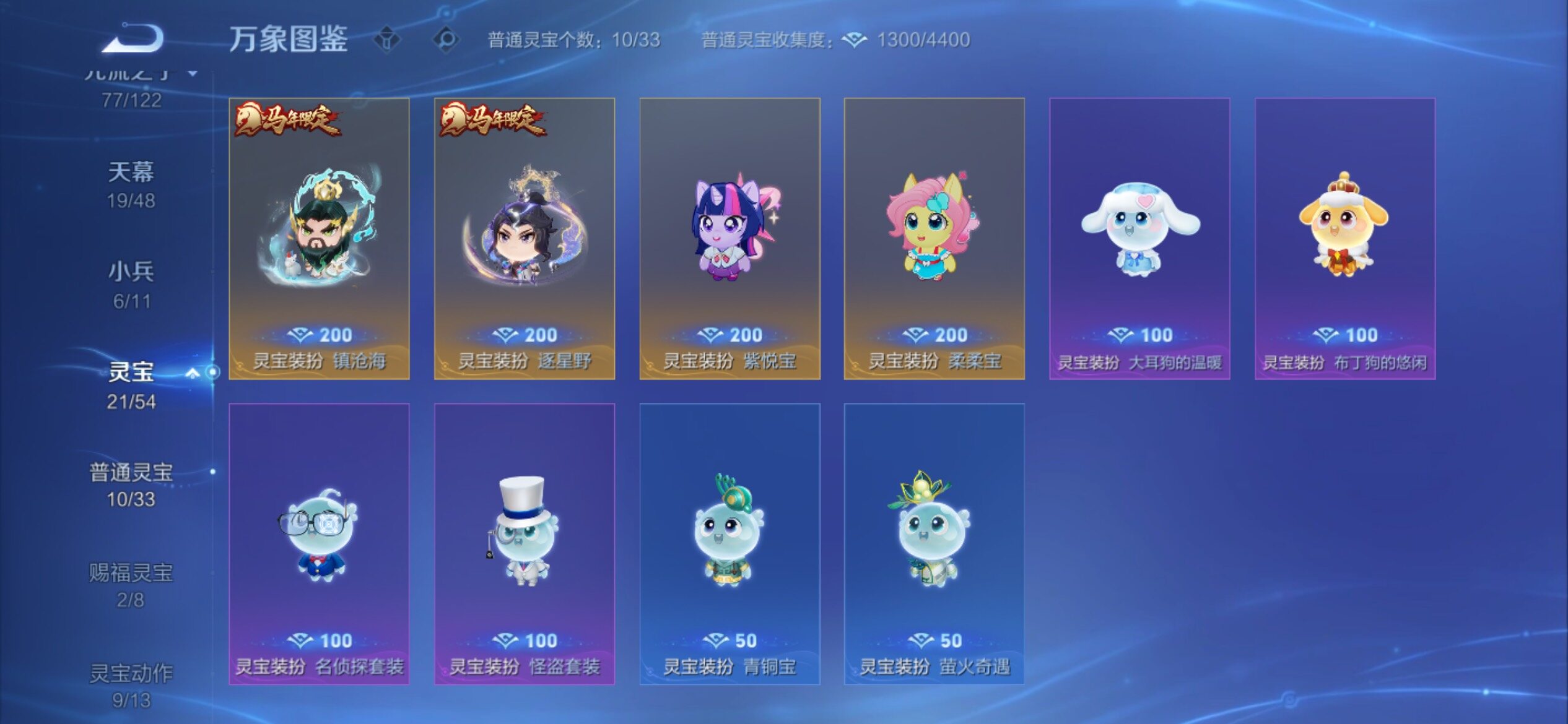 WZCMY4258144王者荣耀账号详情图19 WZCMY4258144王者荣耀账号详情图19