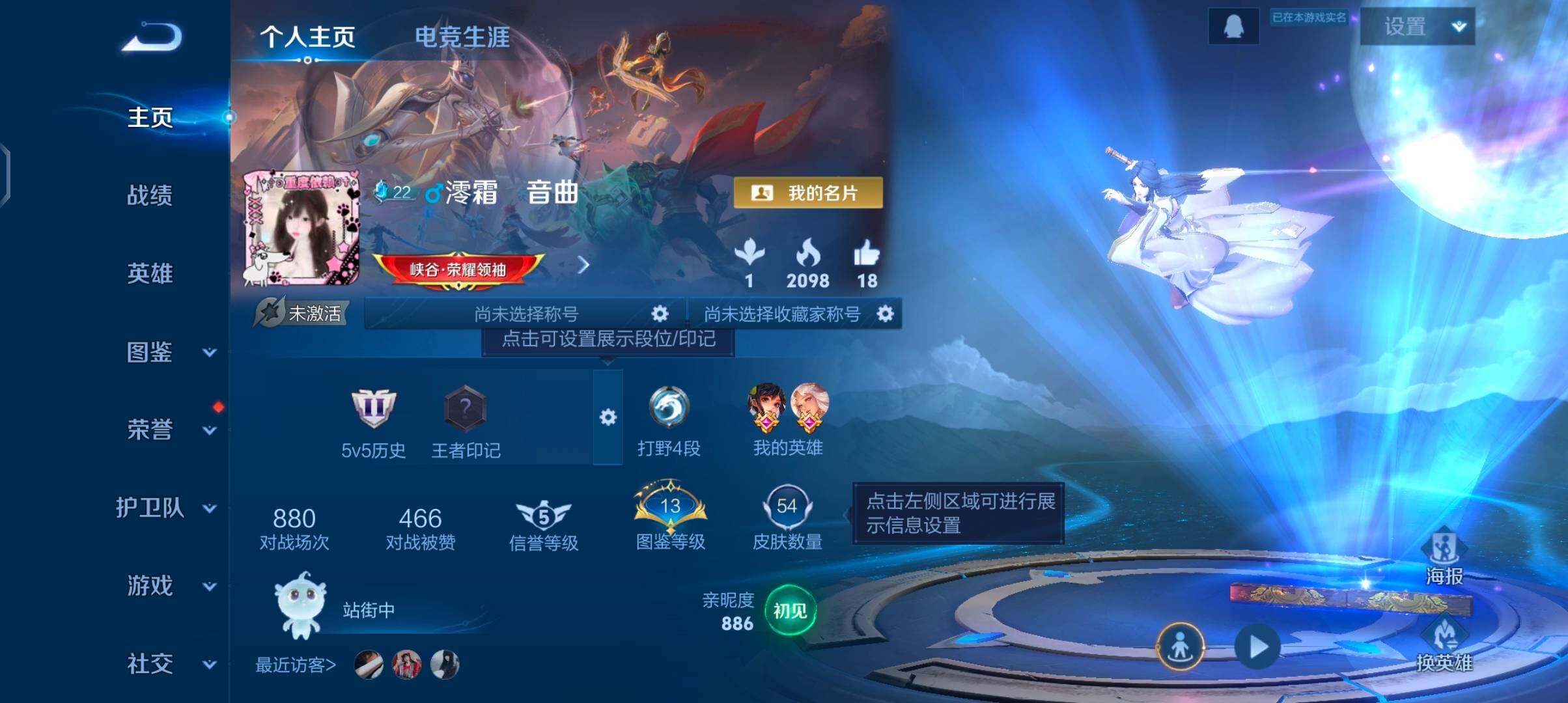 WZJZ4270008王者荣耀账号详情图4 WZJZ4270008王者荣耀账号详情图4