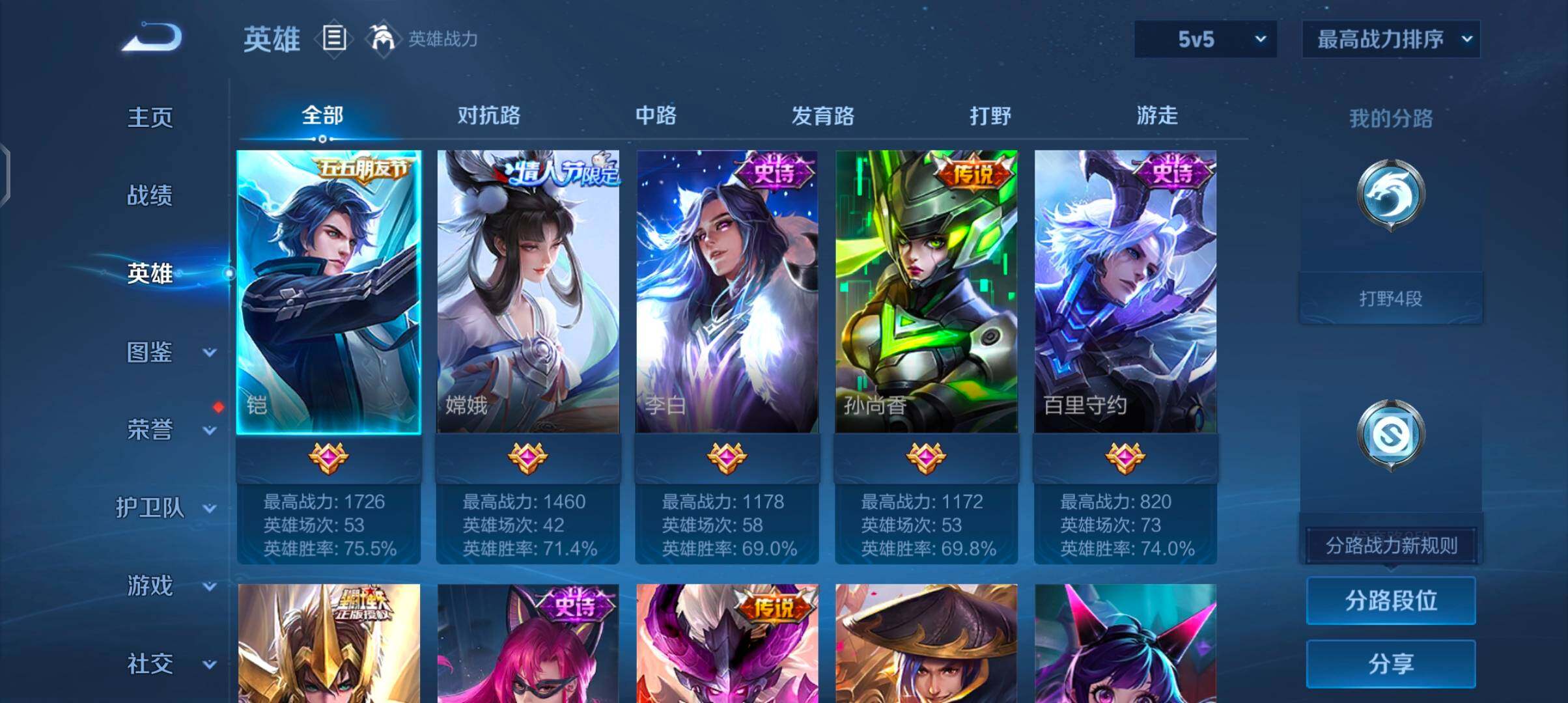 WZJZ4270008王者荣耀账号详情图5 WZJZ4270008王者荣耀账号详情图5