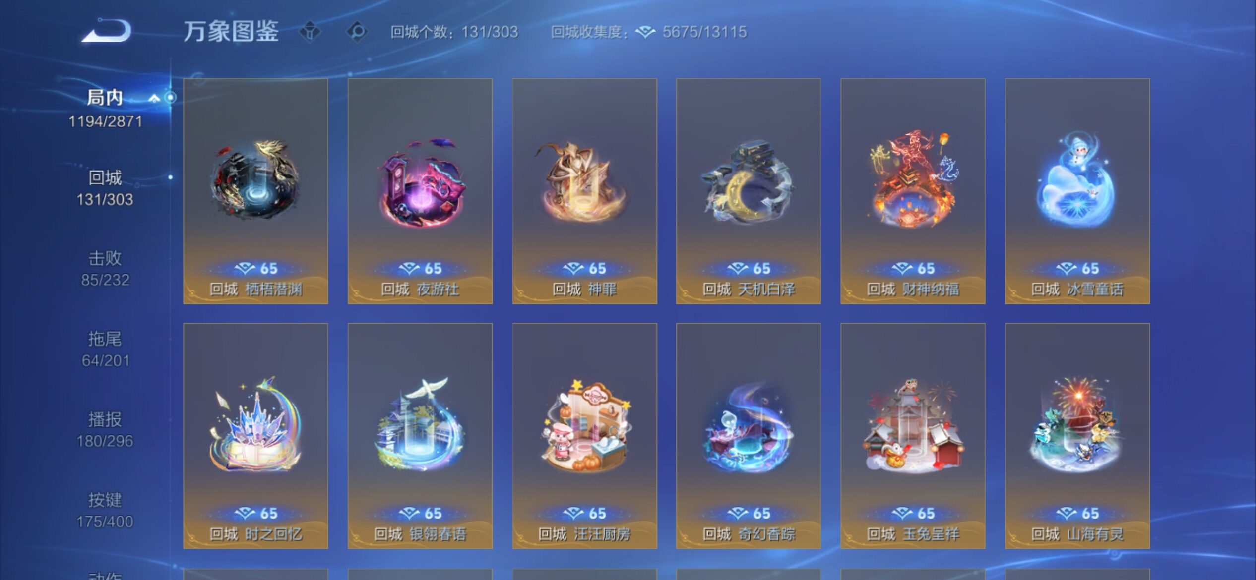 WZCMY4258144王者荣耀账号详情图20 WZCMY4258144王者荣耀账号详情图20