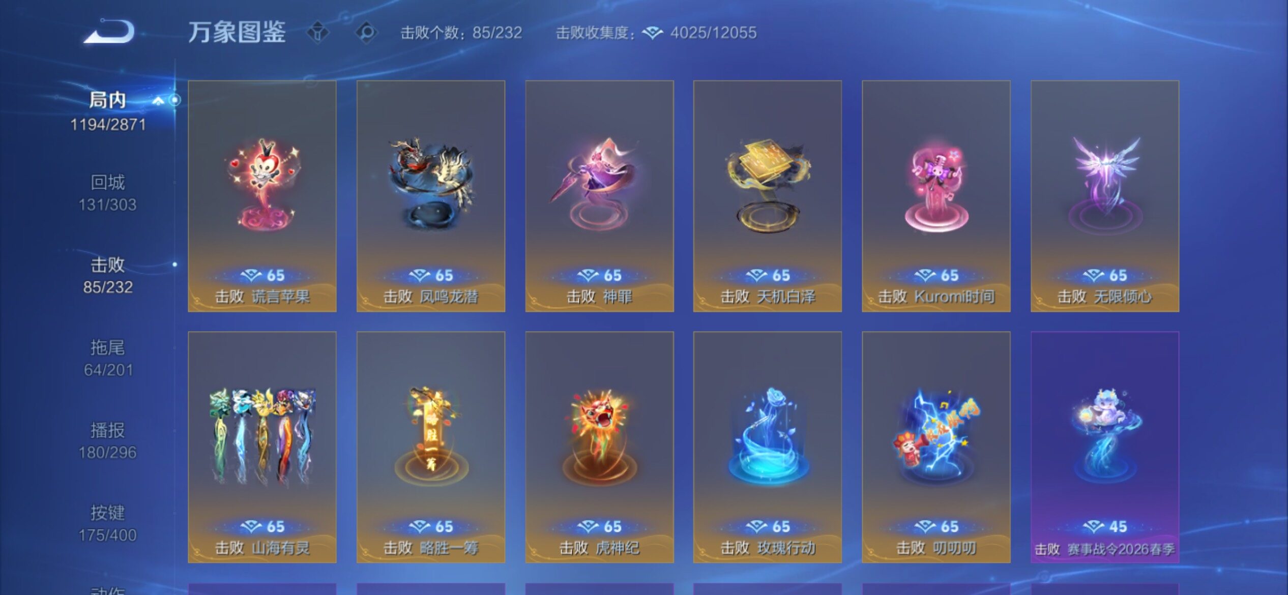 WZCMY4258144王者荣耀账号详情图21 WZCMY4258144王者荣耀账号详情图21