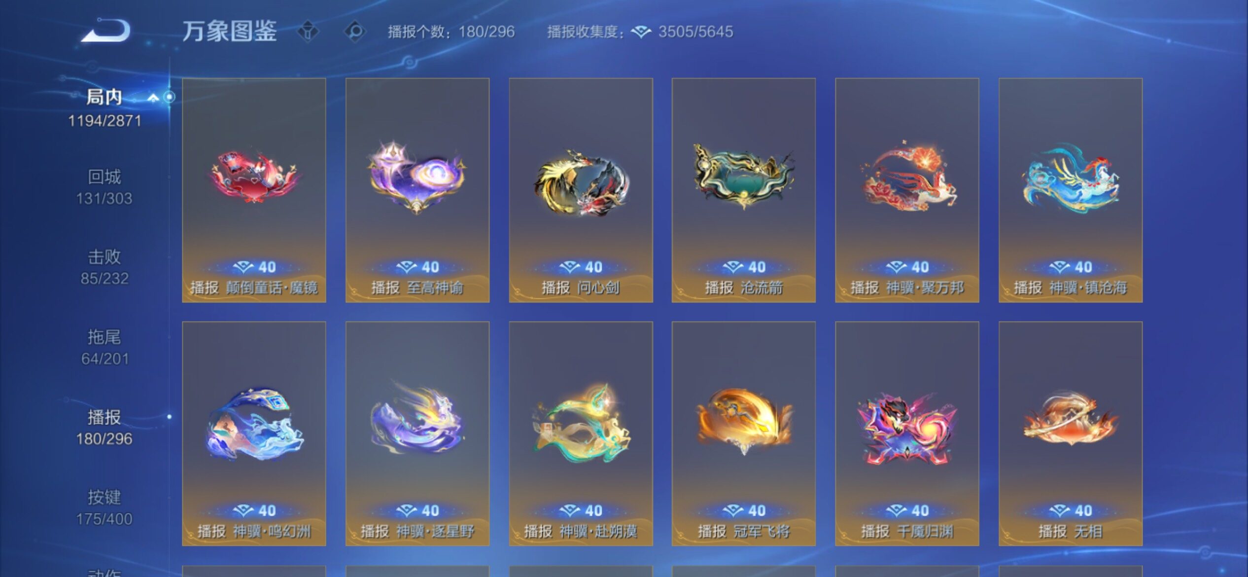 WZCMY4258144王者荣耀账号详情图23 WZCMY4258144王者荣耀账号详情图23