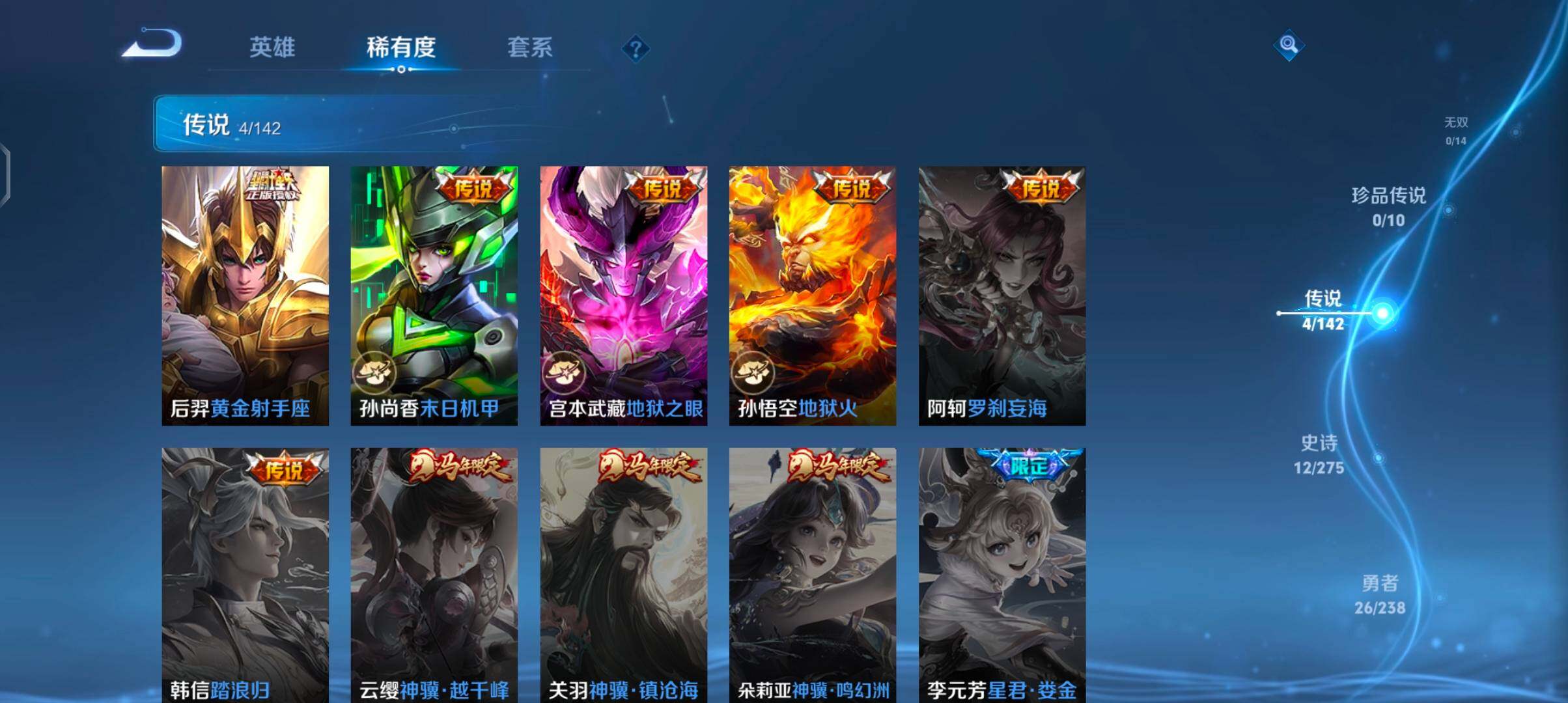 WZJZ4270008王者荣耀账号详情图7 WZJZ4270008王者荣耀账号详情图7